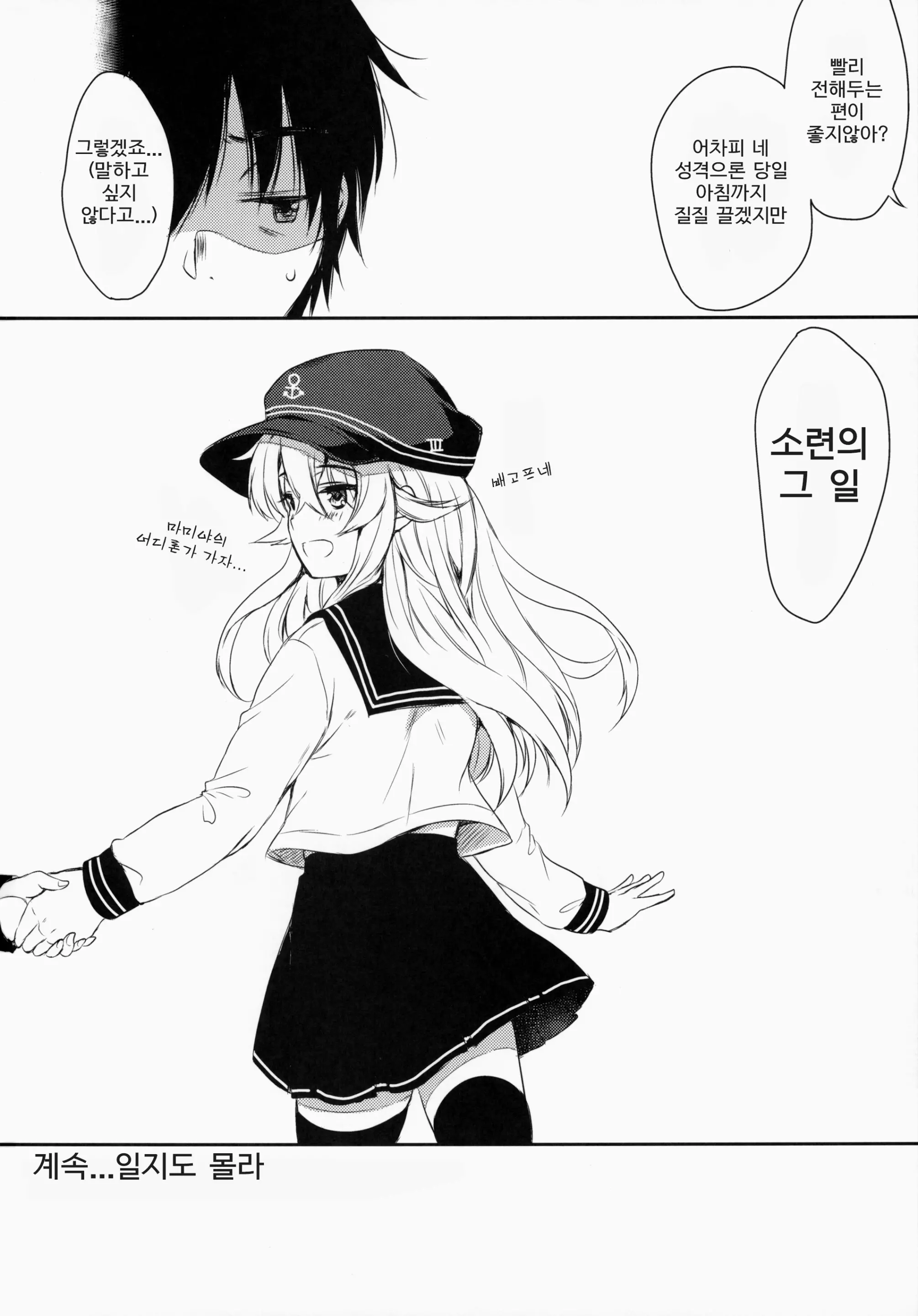 웹툰 이미지 22