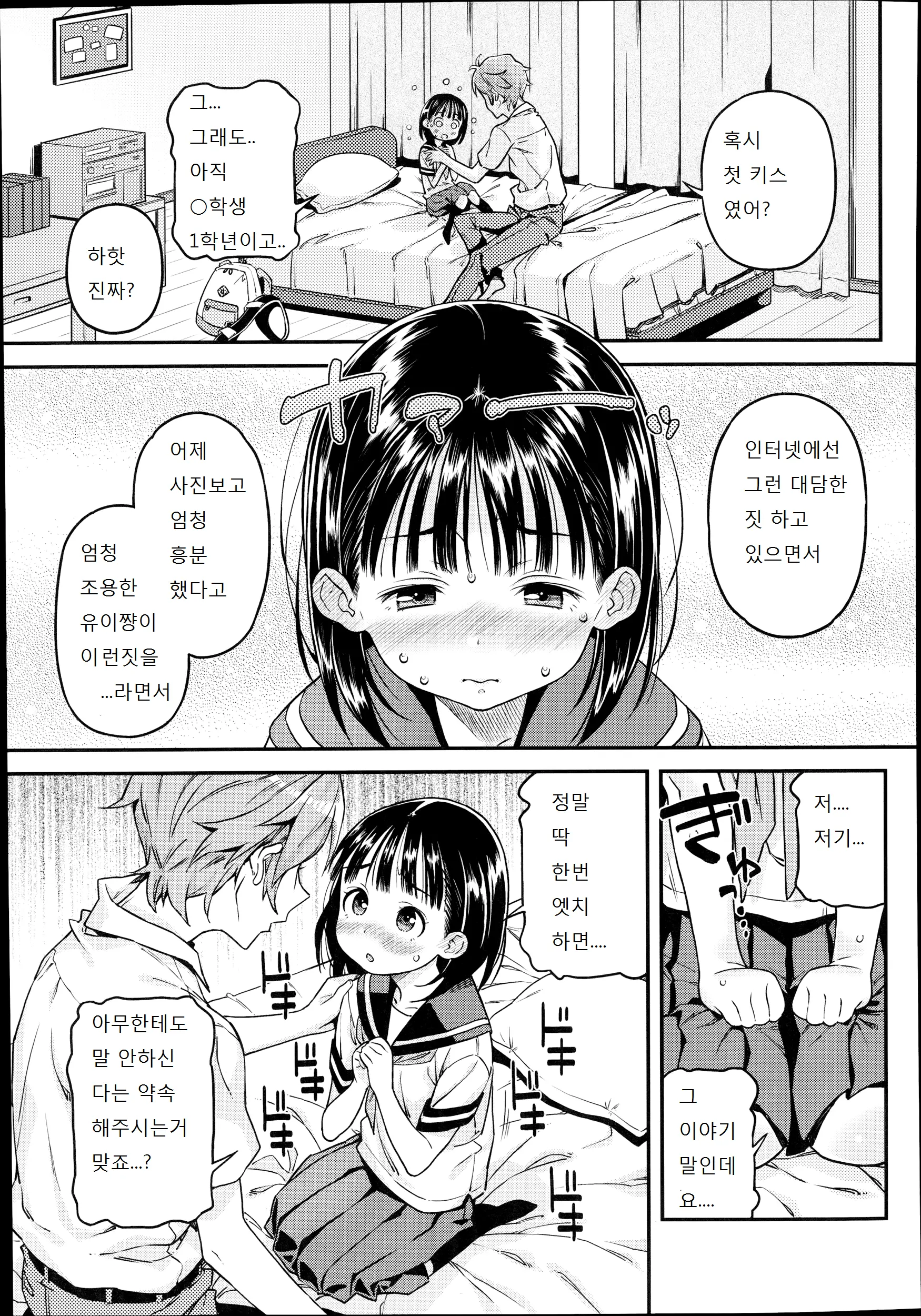 웹툰 이미지 6