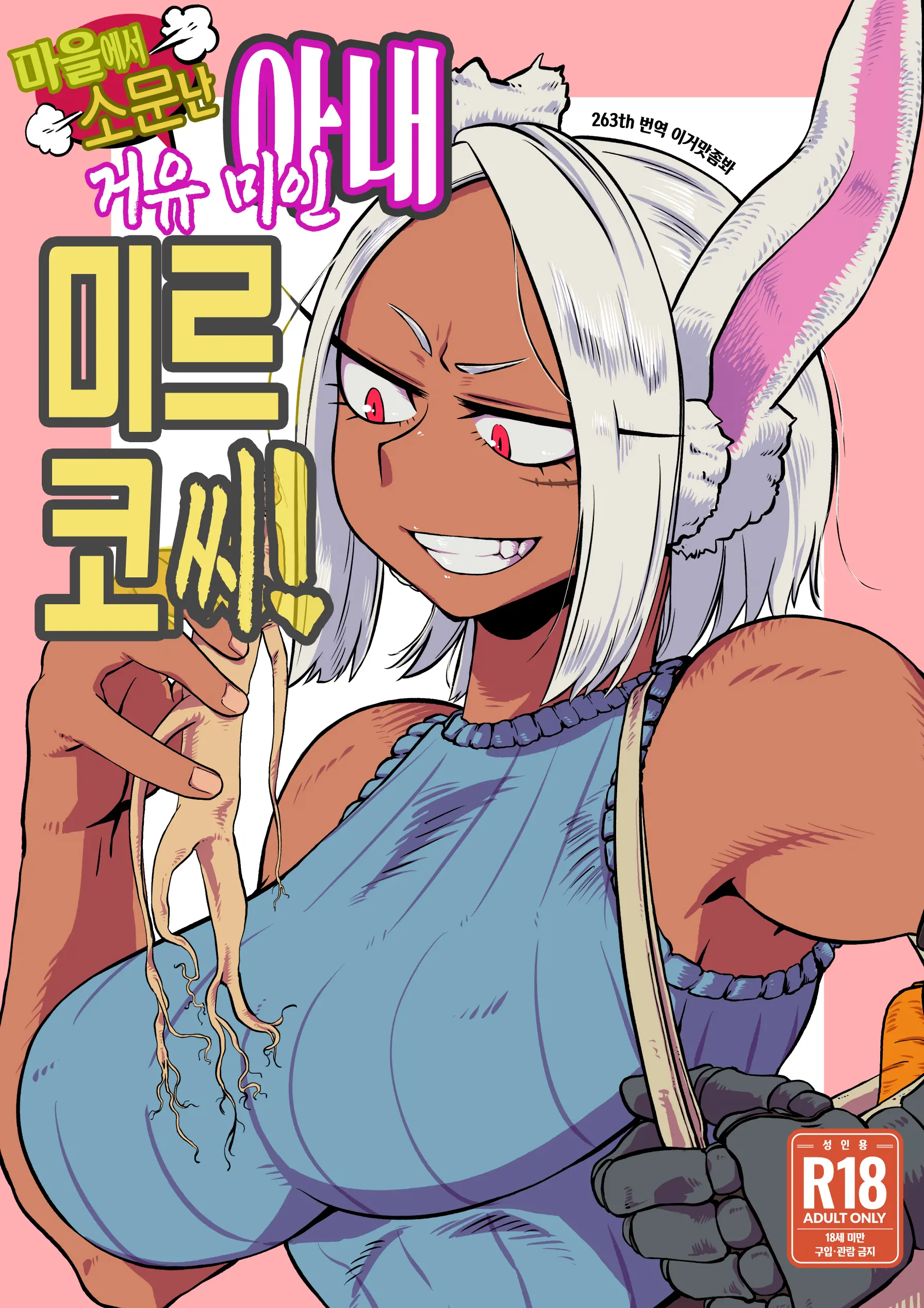 웹툰 이미지 0