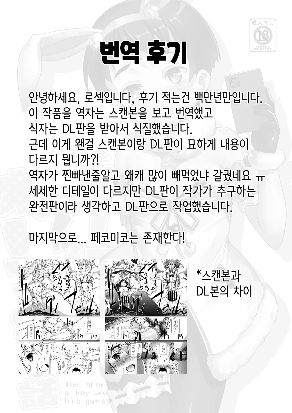 웹툰 이미지 26
