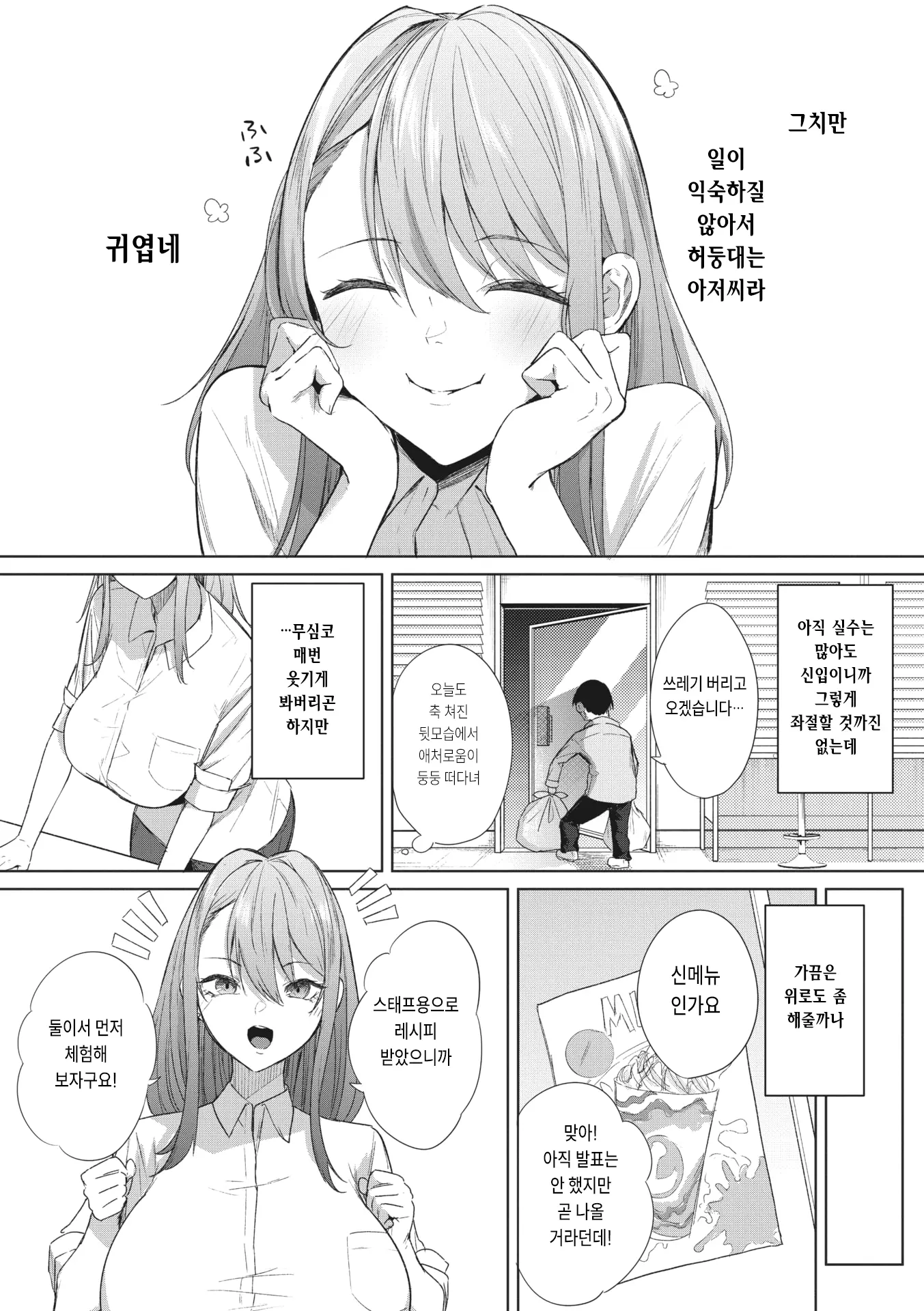 웹툰 이미지 2
