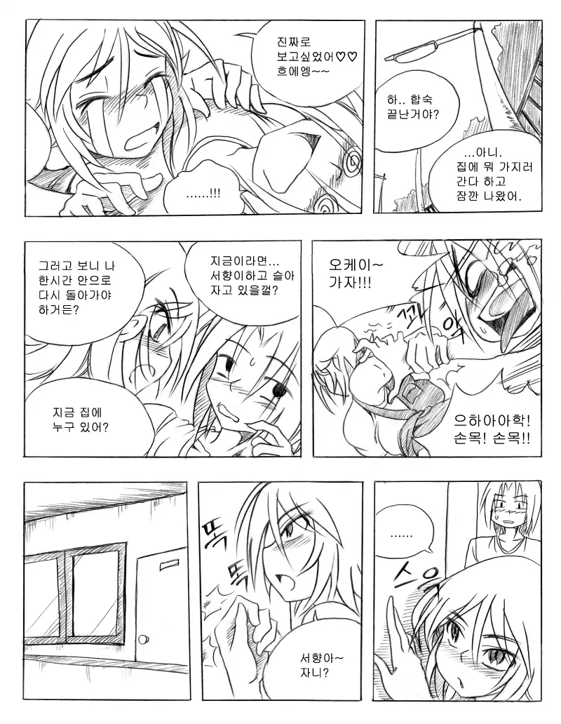 웹툰 이미지 32