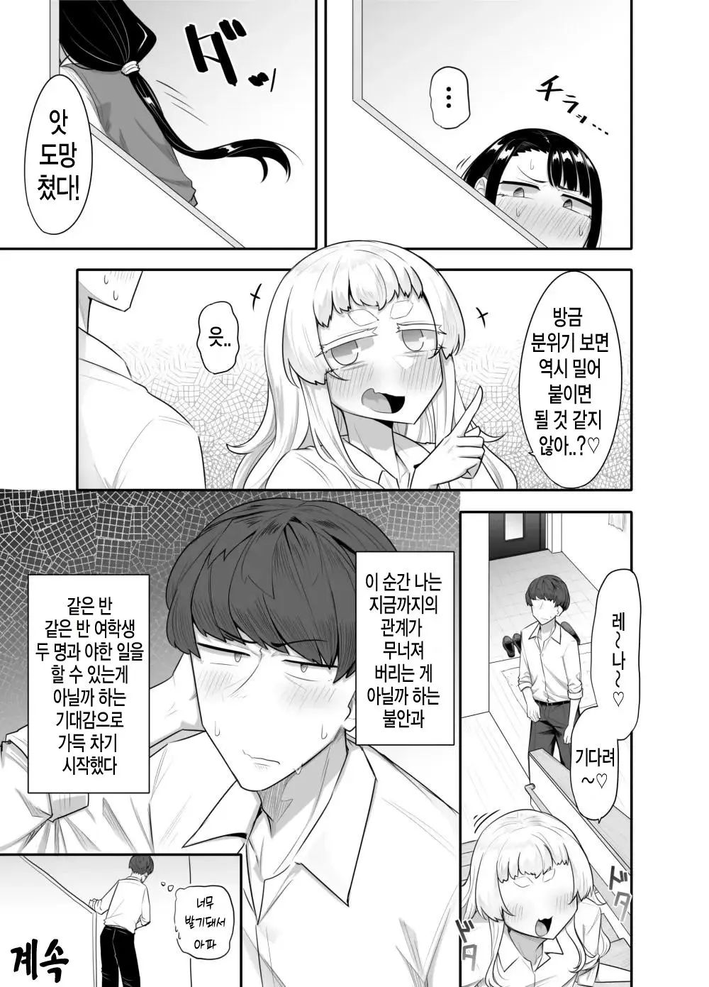 웹툰 이미지 40