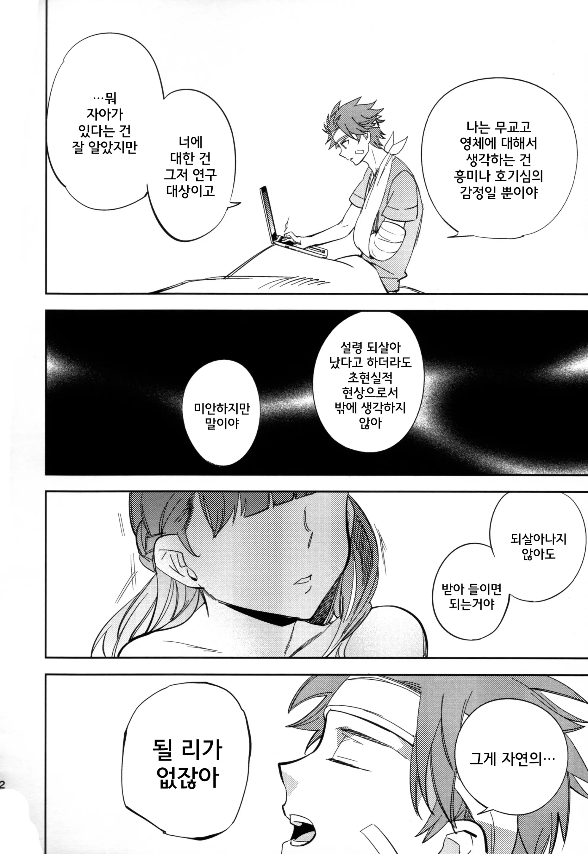 웹툰 이미지 40