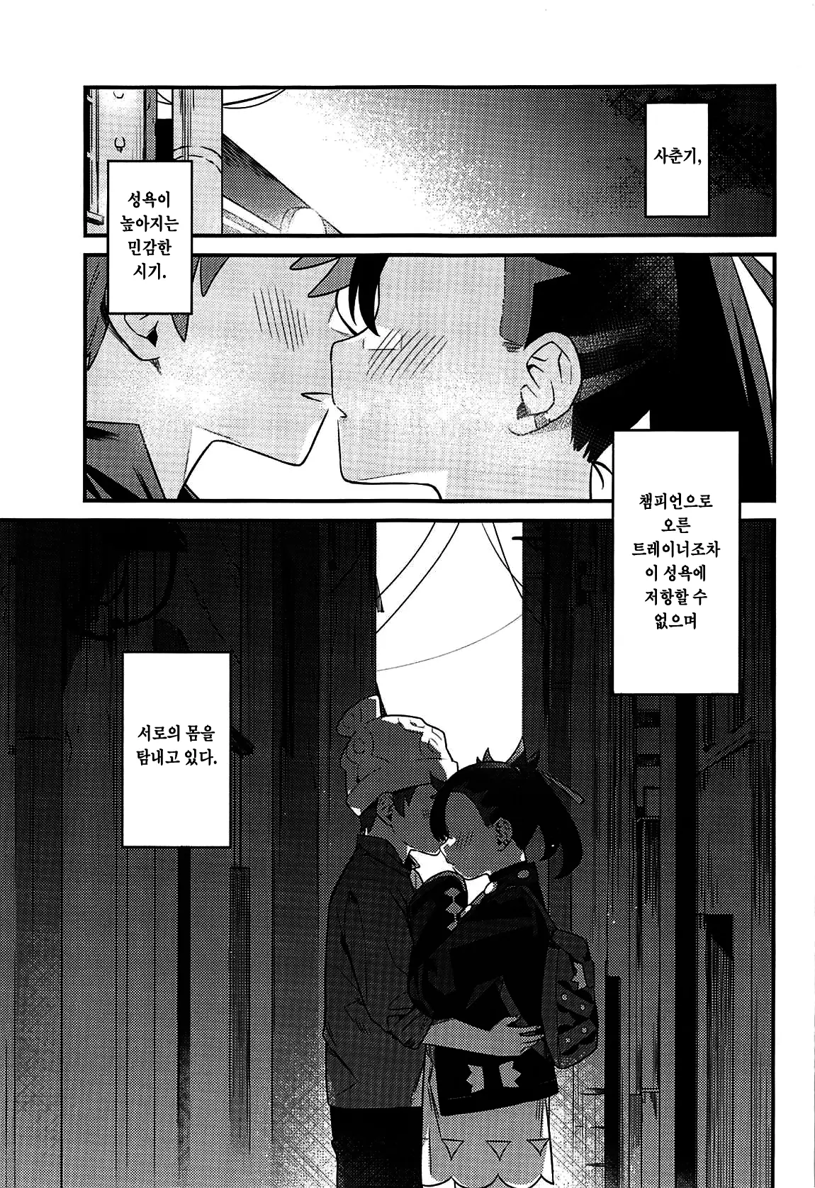 웹툰 이미지 1