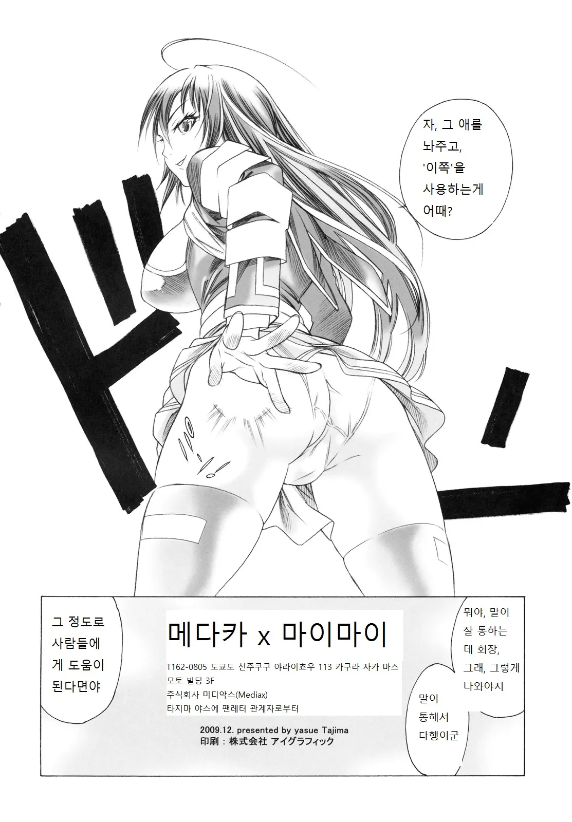 웹툰 이미지 2