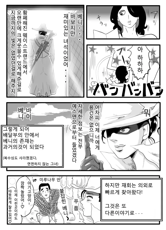웹툰 이미지 16