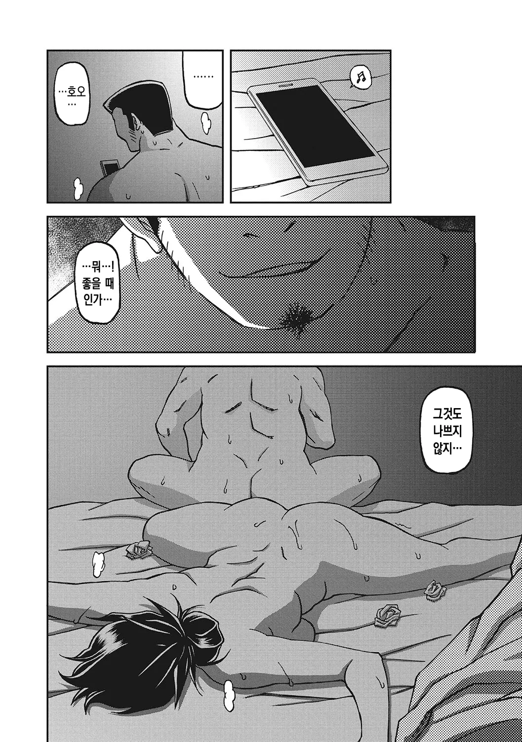 웹툰 이미지 174