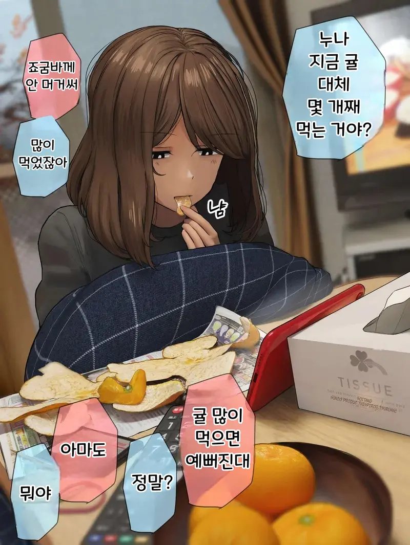 웹툰 이미지 273