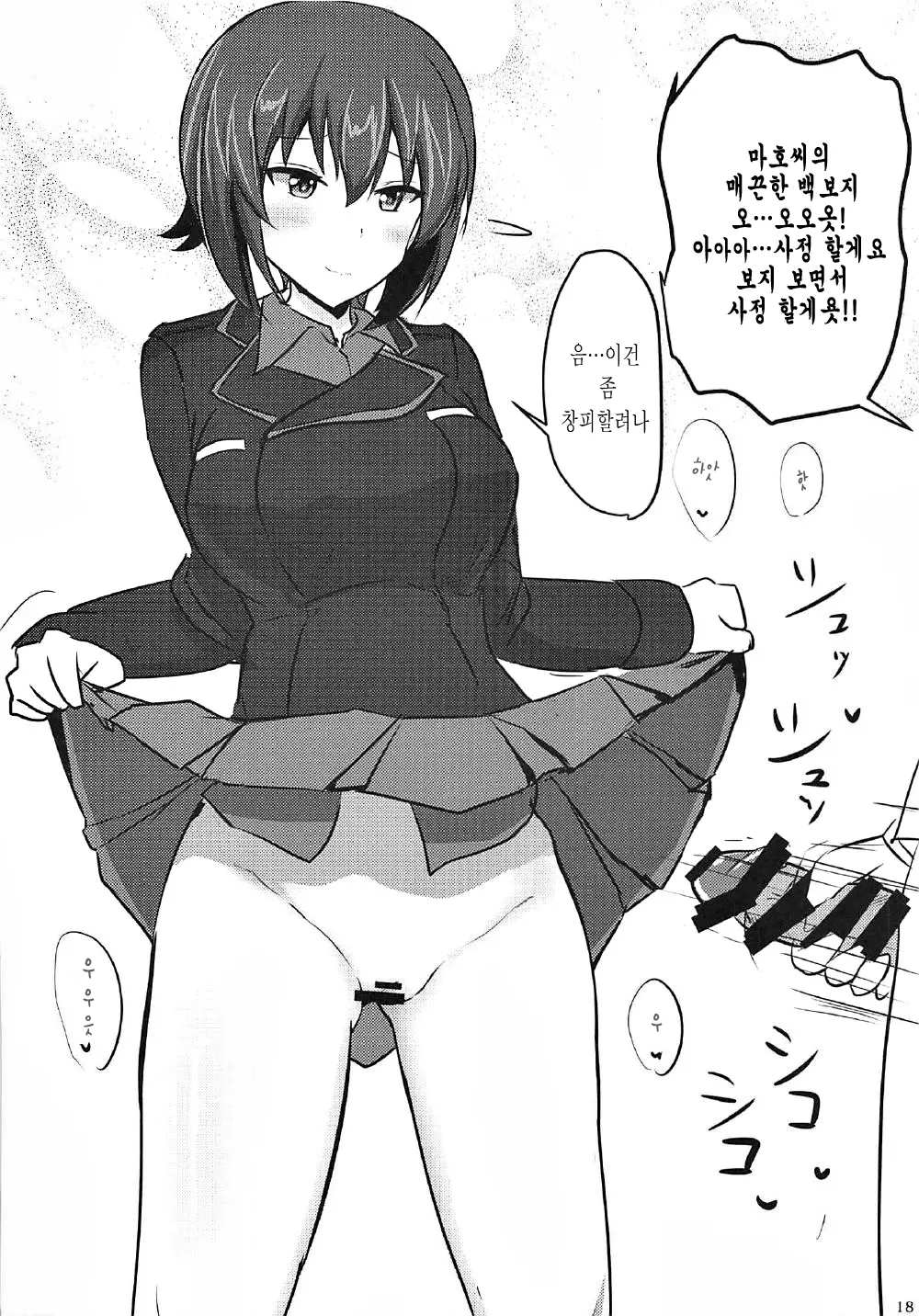 웹툰 이미지 177