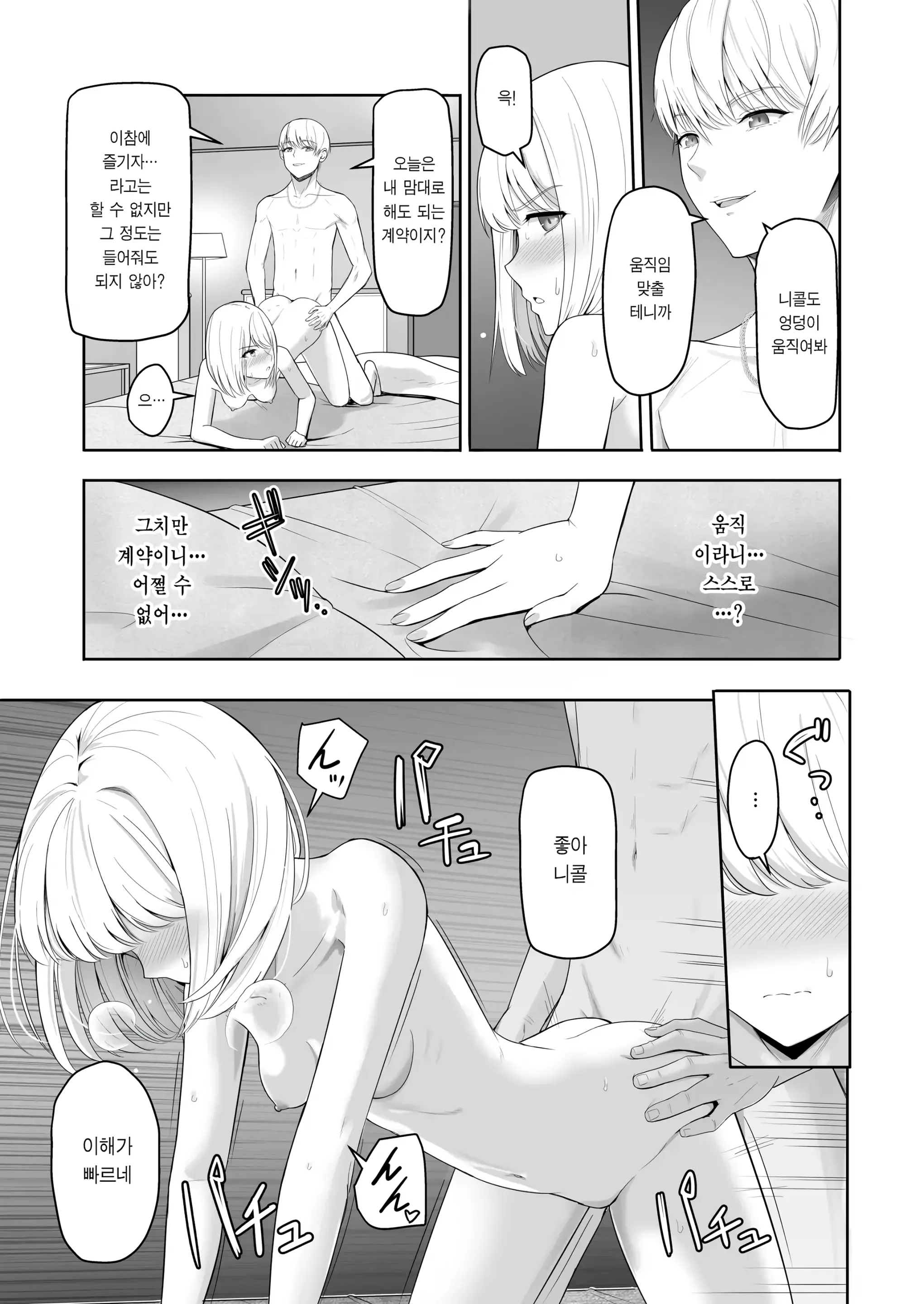 웹툰 이미지 108