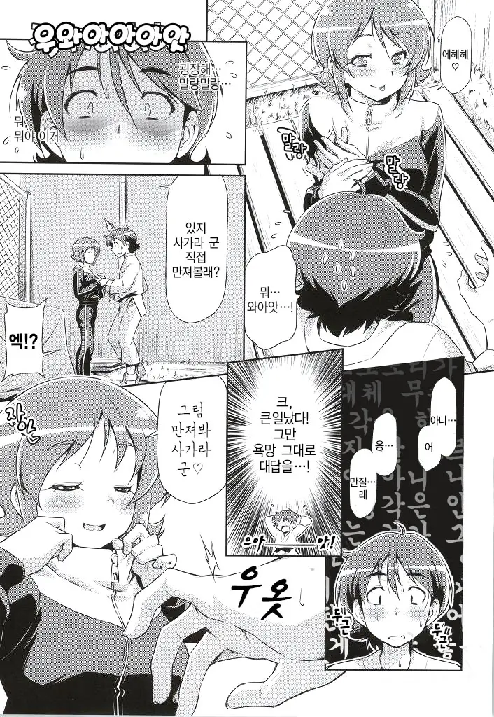 웹툰 이미지 5