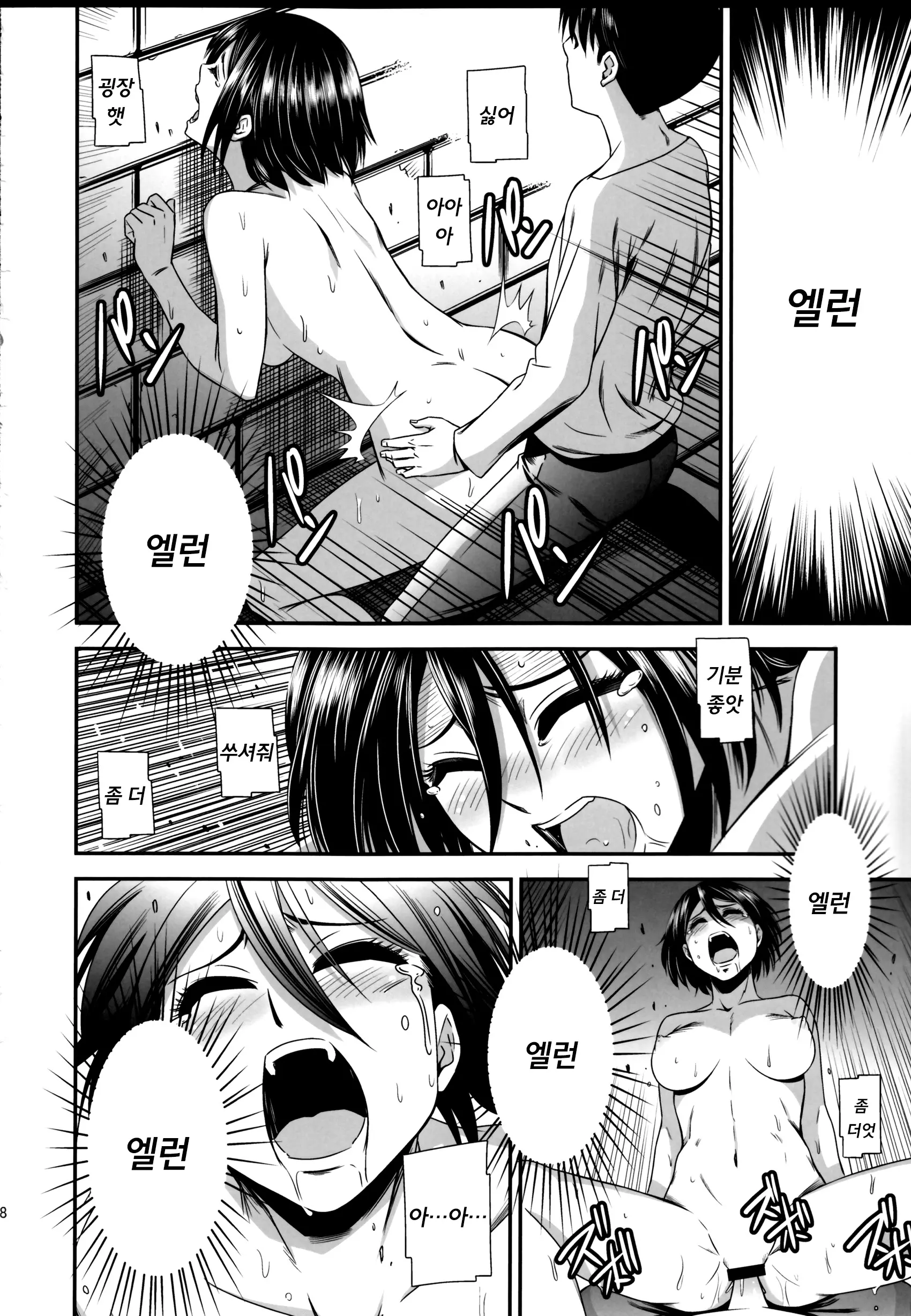 웹툰 이미지 29