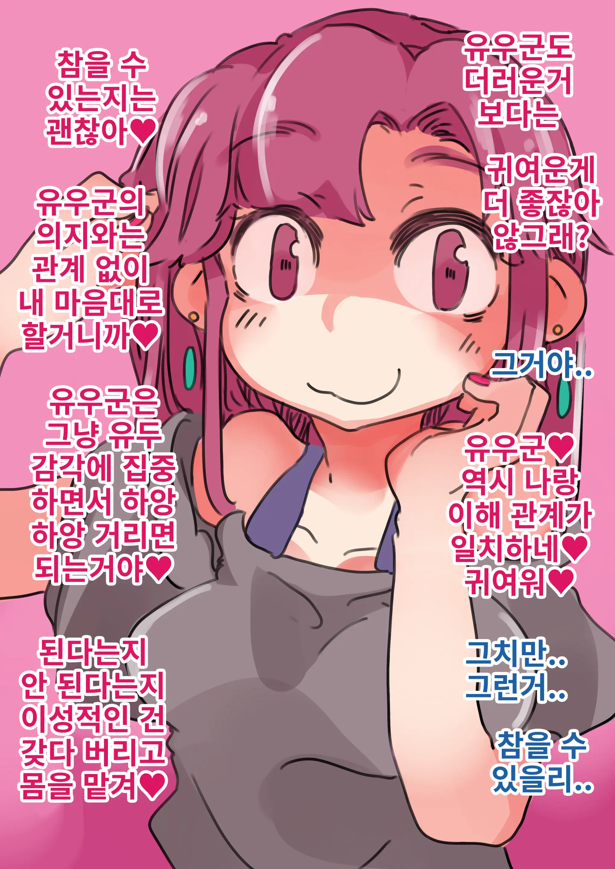 웹툰 이미지 18
