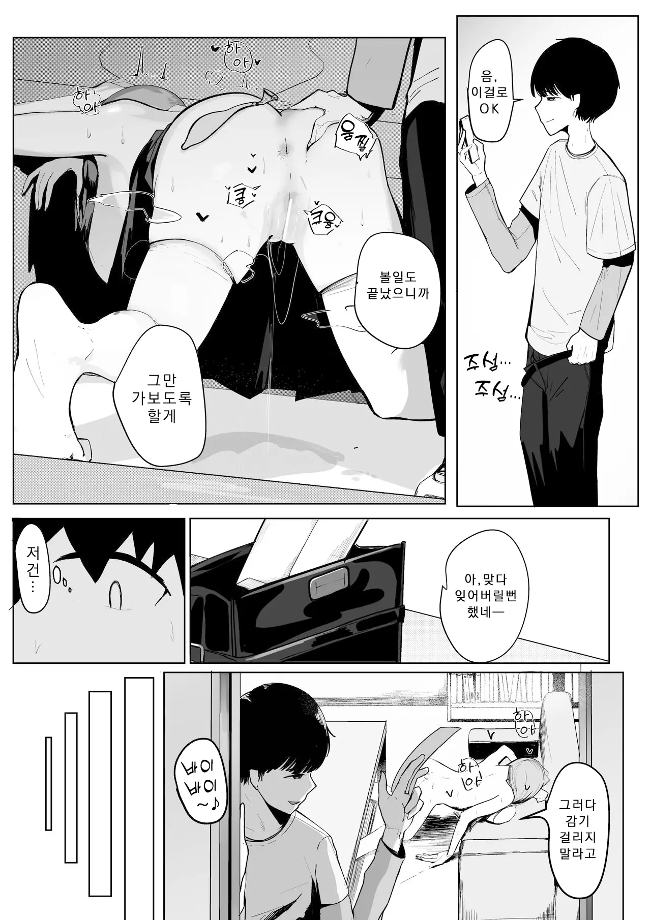 웹툰 이미지 14