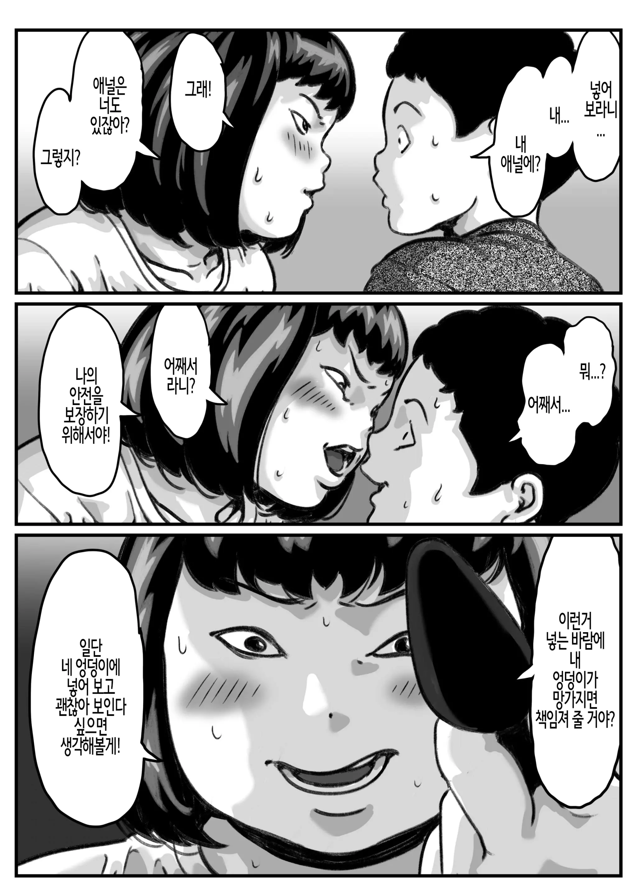 웹툰 이미지 14