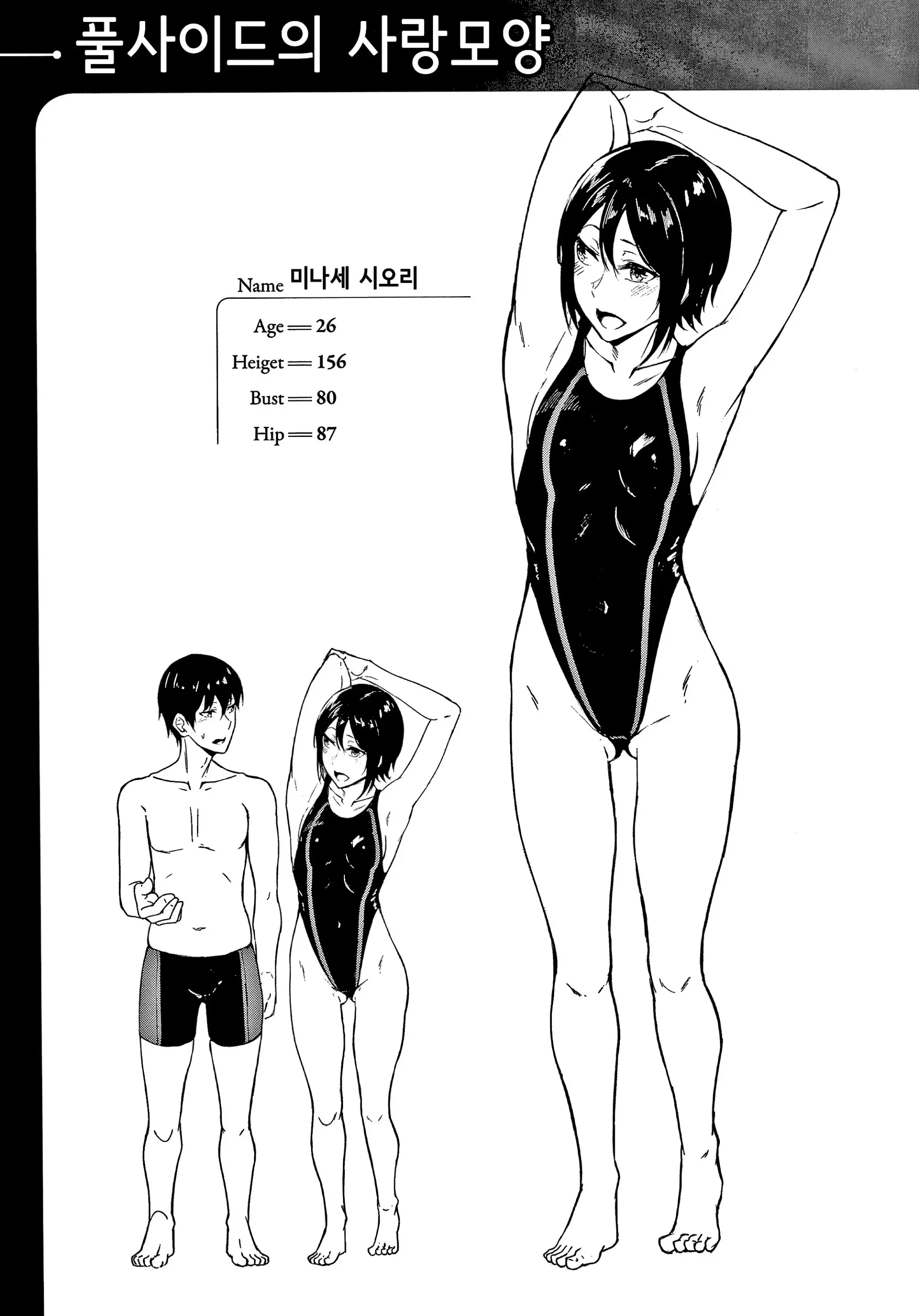 웹툰 이미지 189