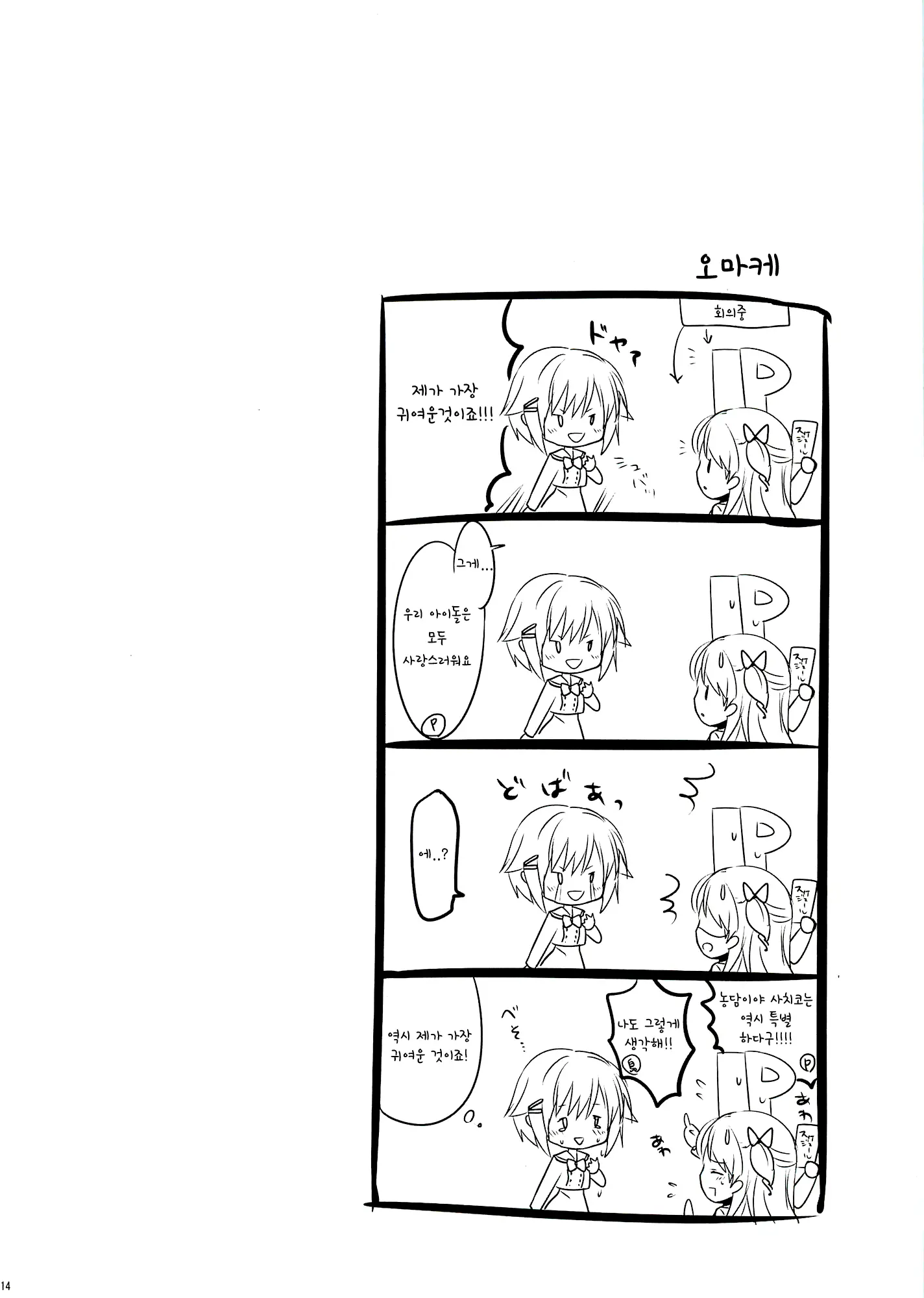 웹툰 이미지 13