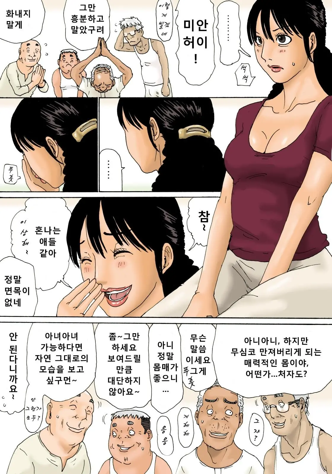 웹툰 이미지 13