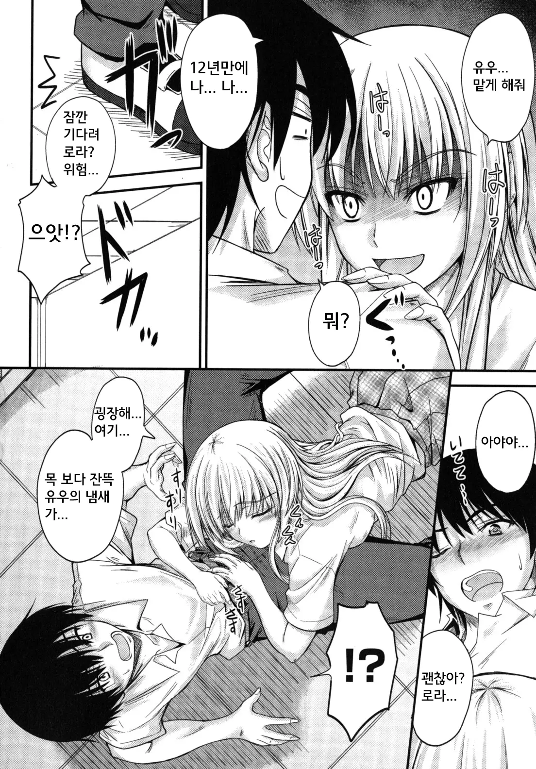 웹툰 이미지 162
