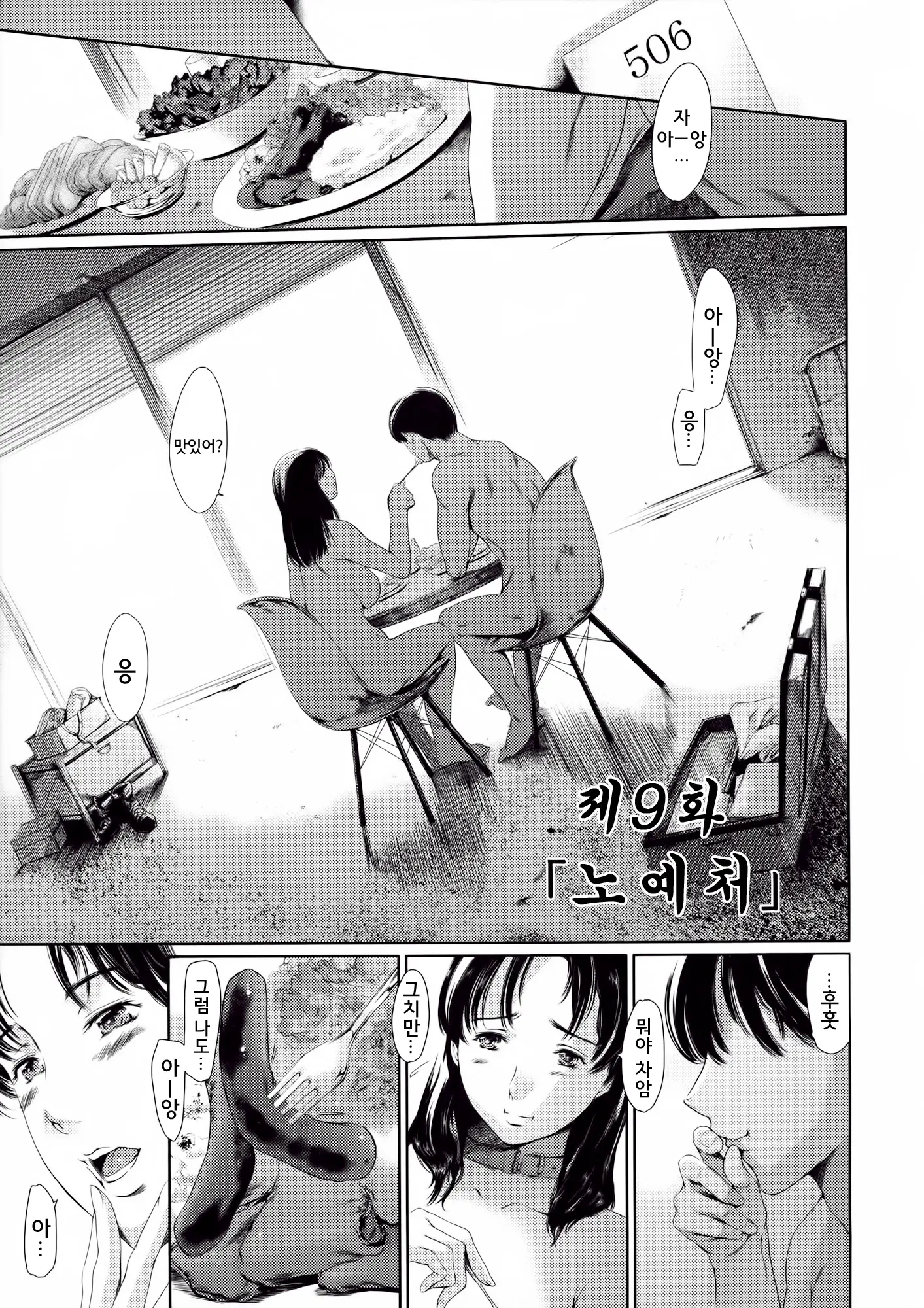 웹툰 이미지 189