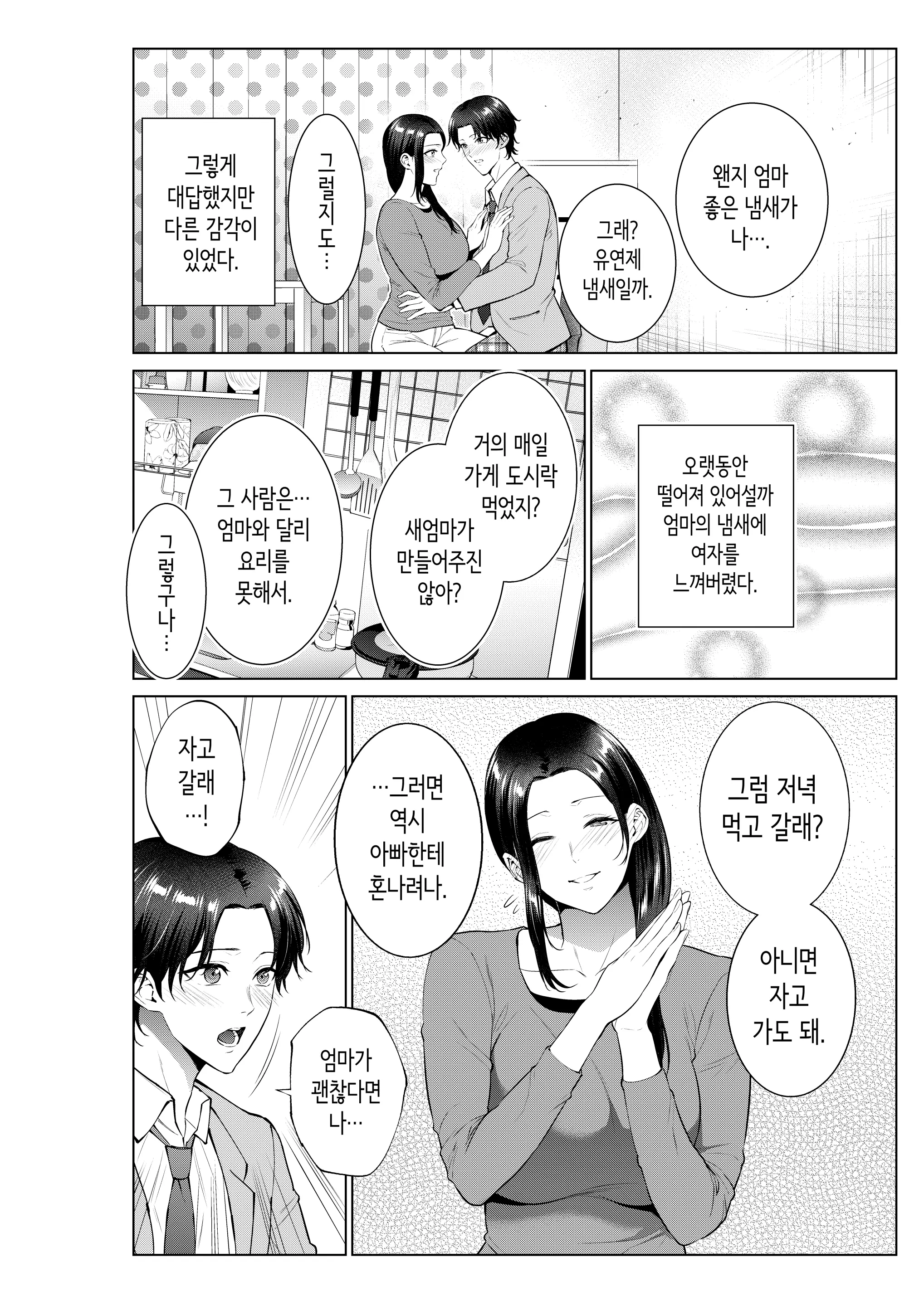 웹툰 이미지 6
