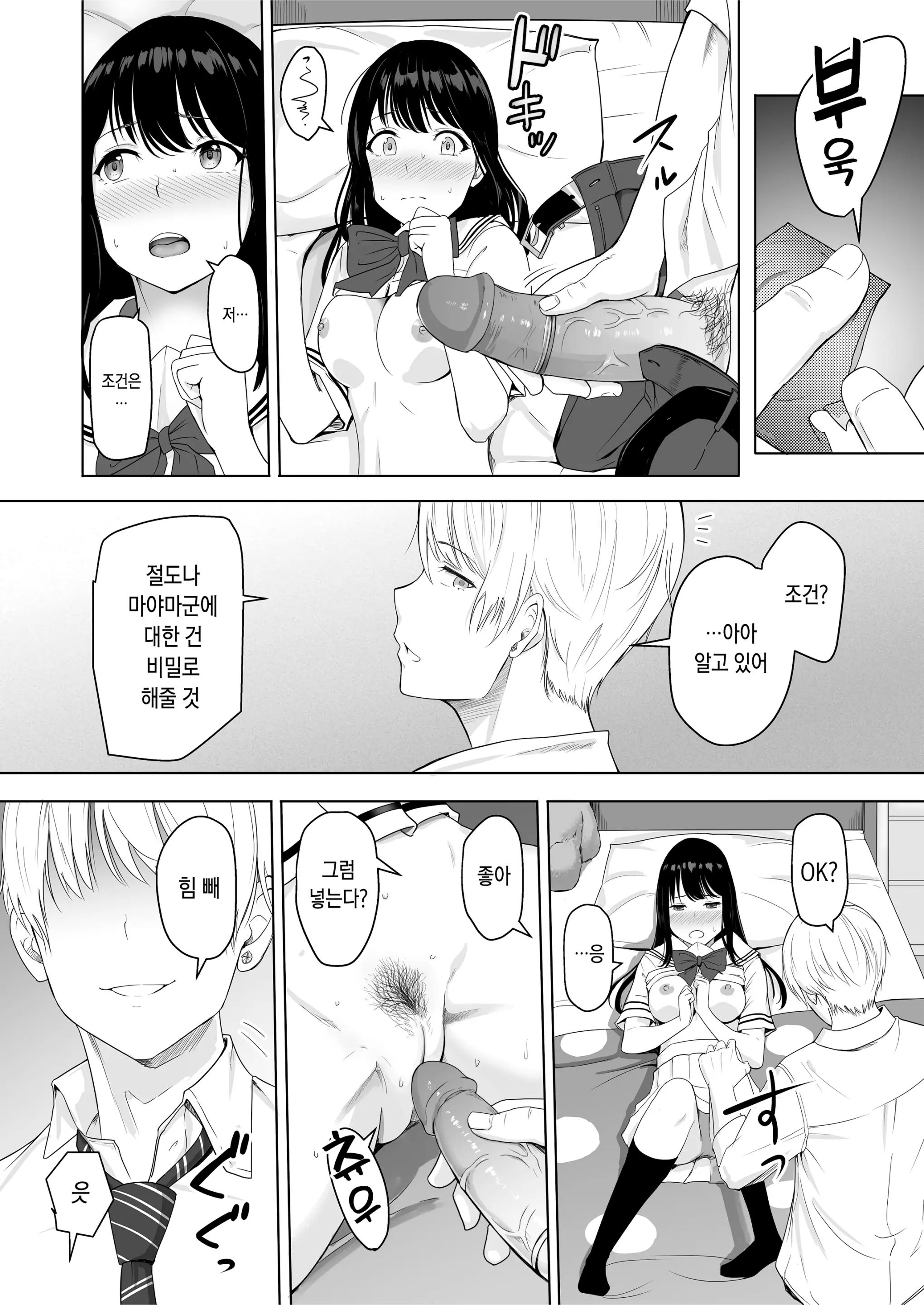 웹툰 이미지 39