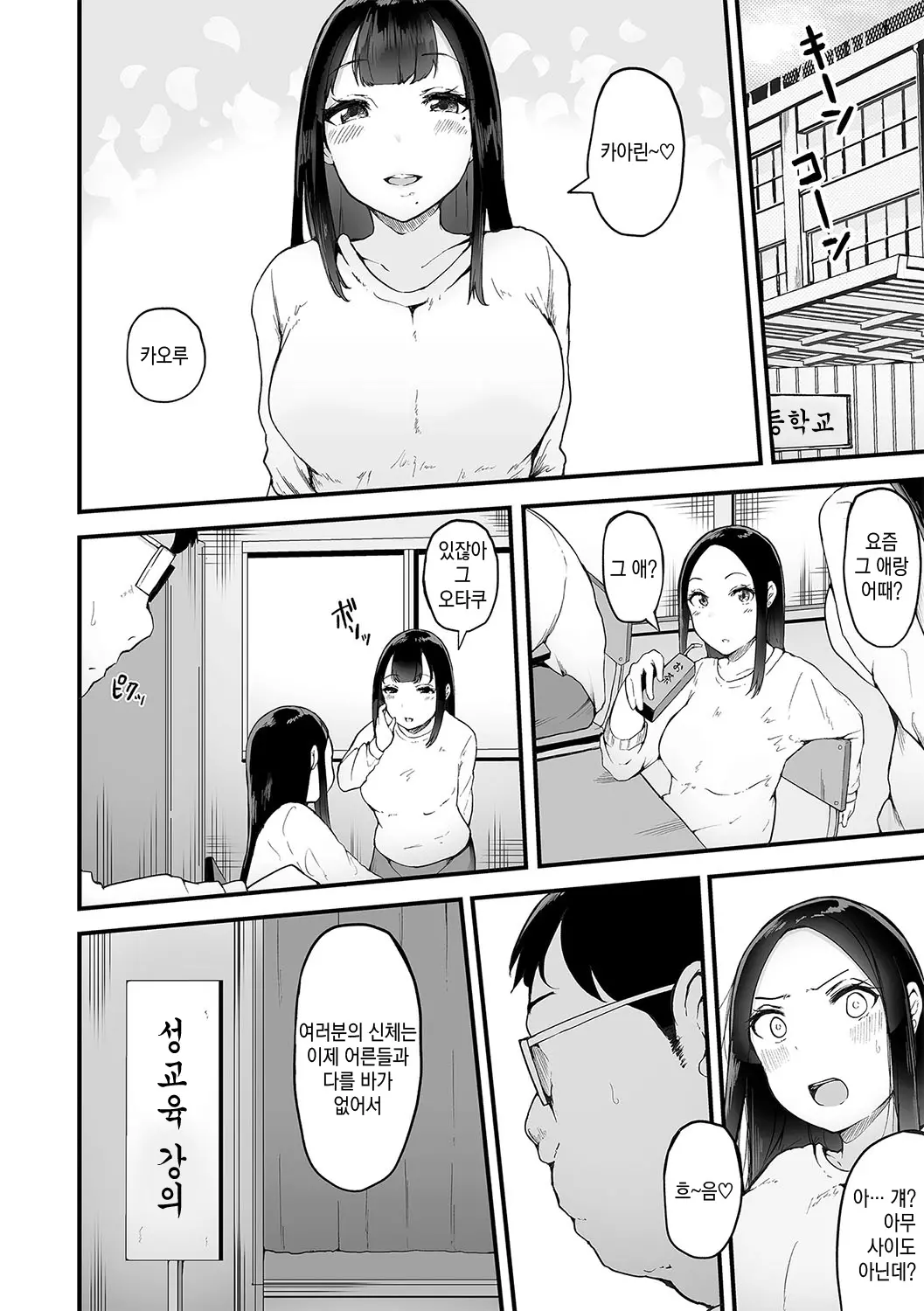웹툰 이미지 18