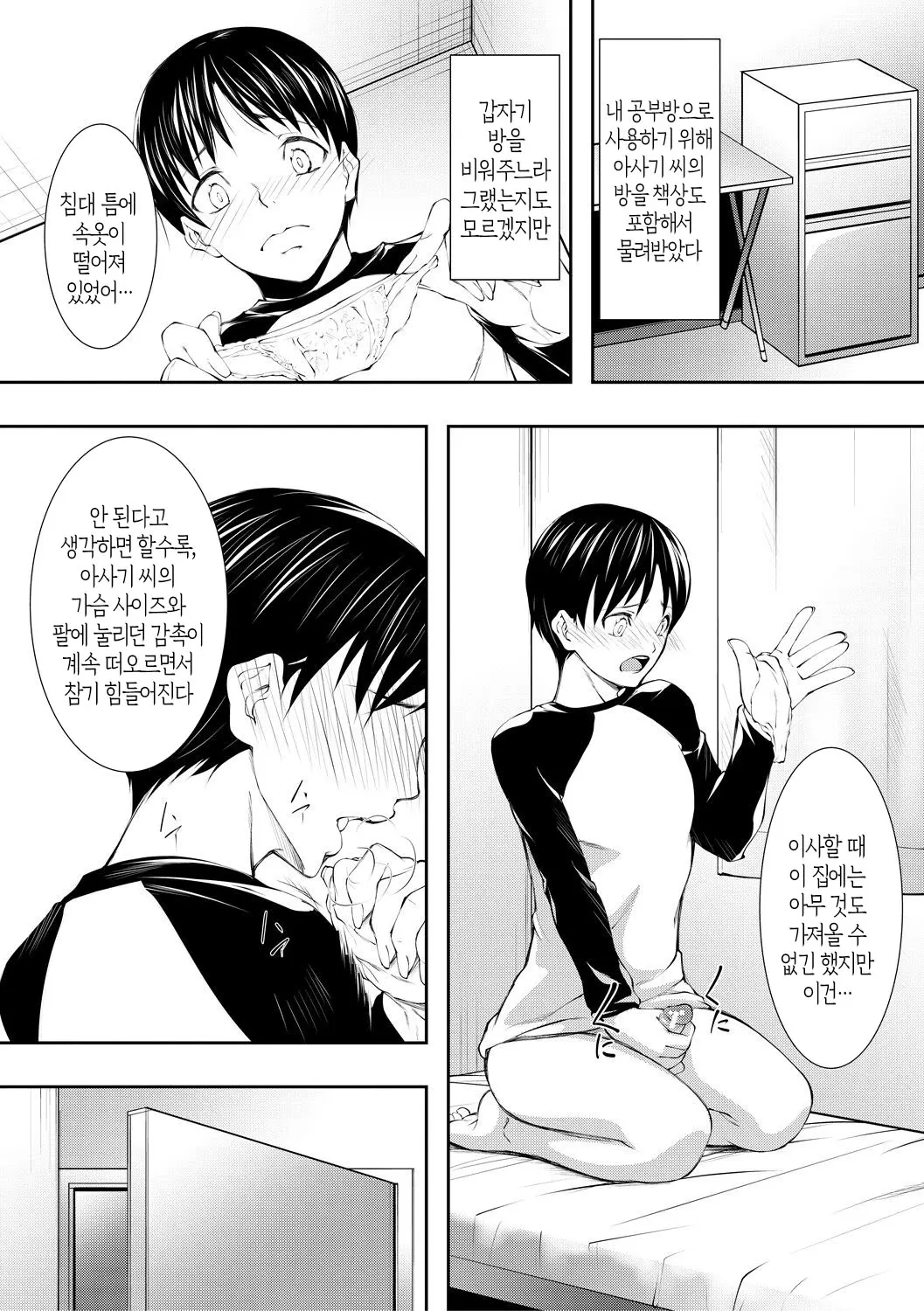 웹툰 이미지 5