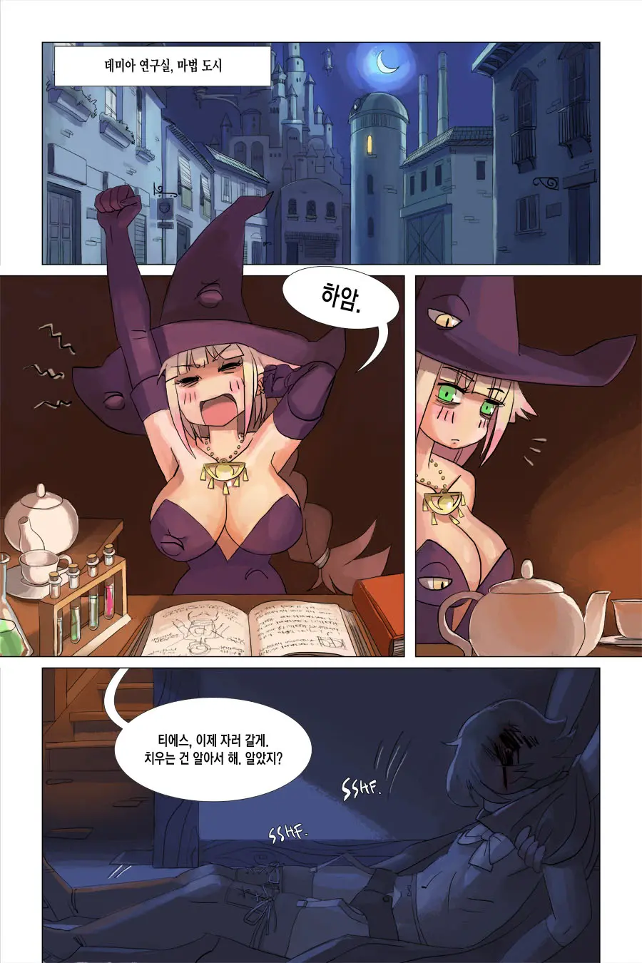 웹툰 이미지 1