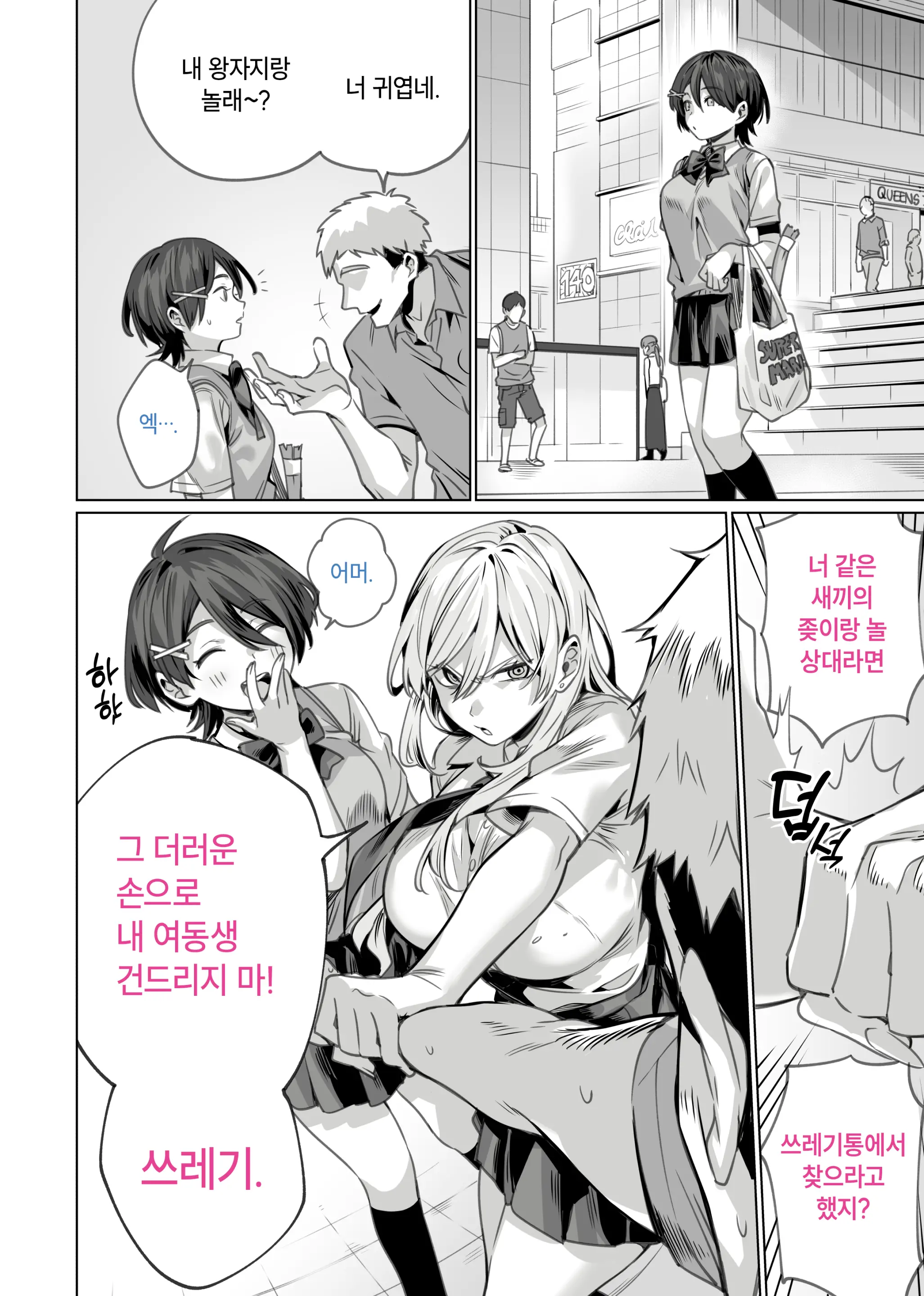 웹툰 이미지 45
