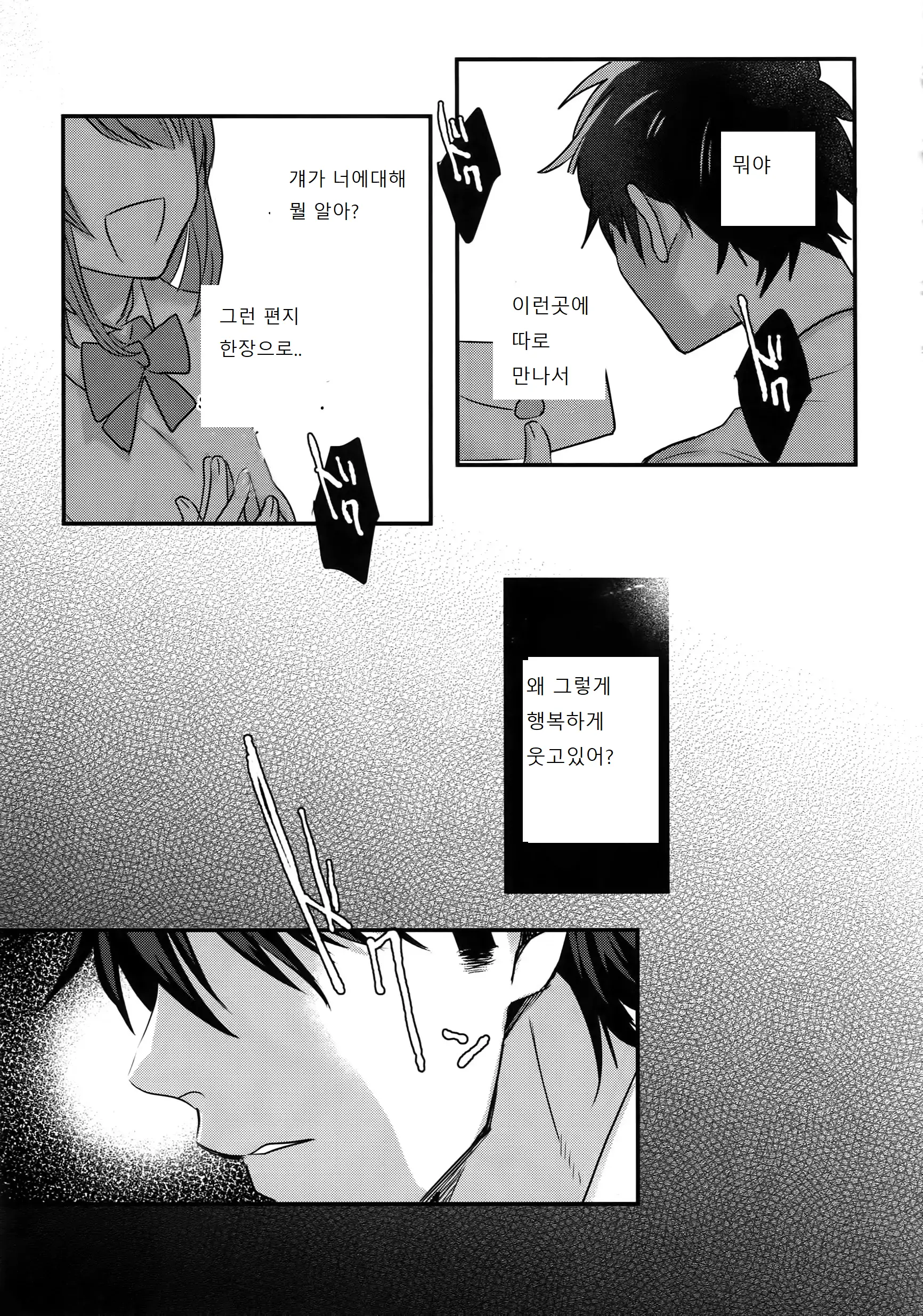 웹툰 이미지 12
