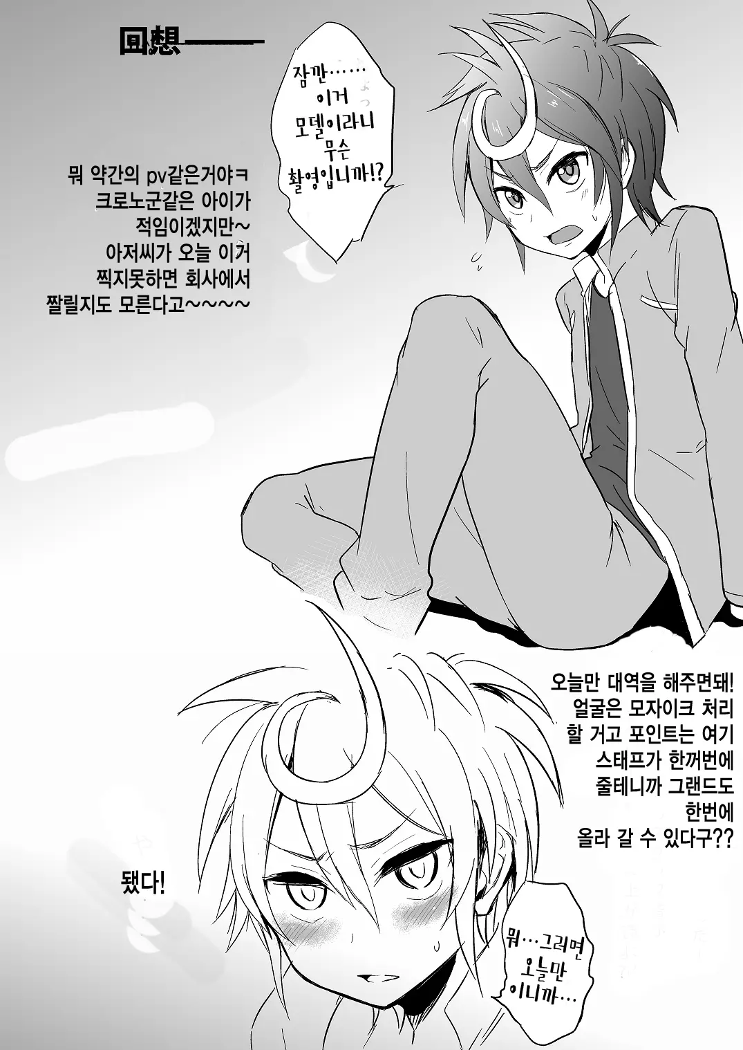웹툰 이미지 2