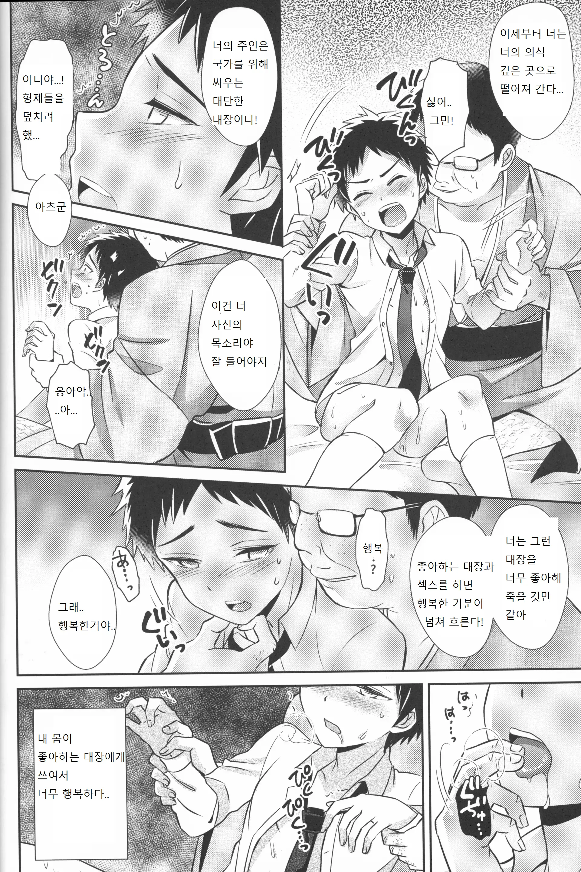 웹툰 이미지 24
