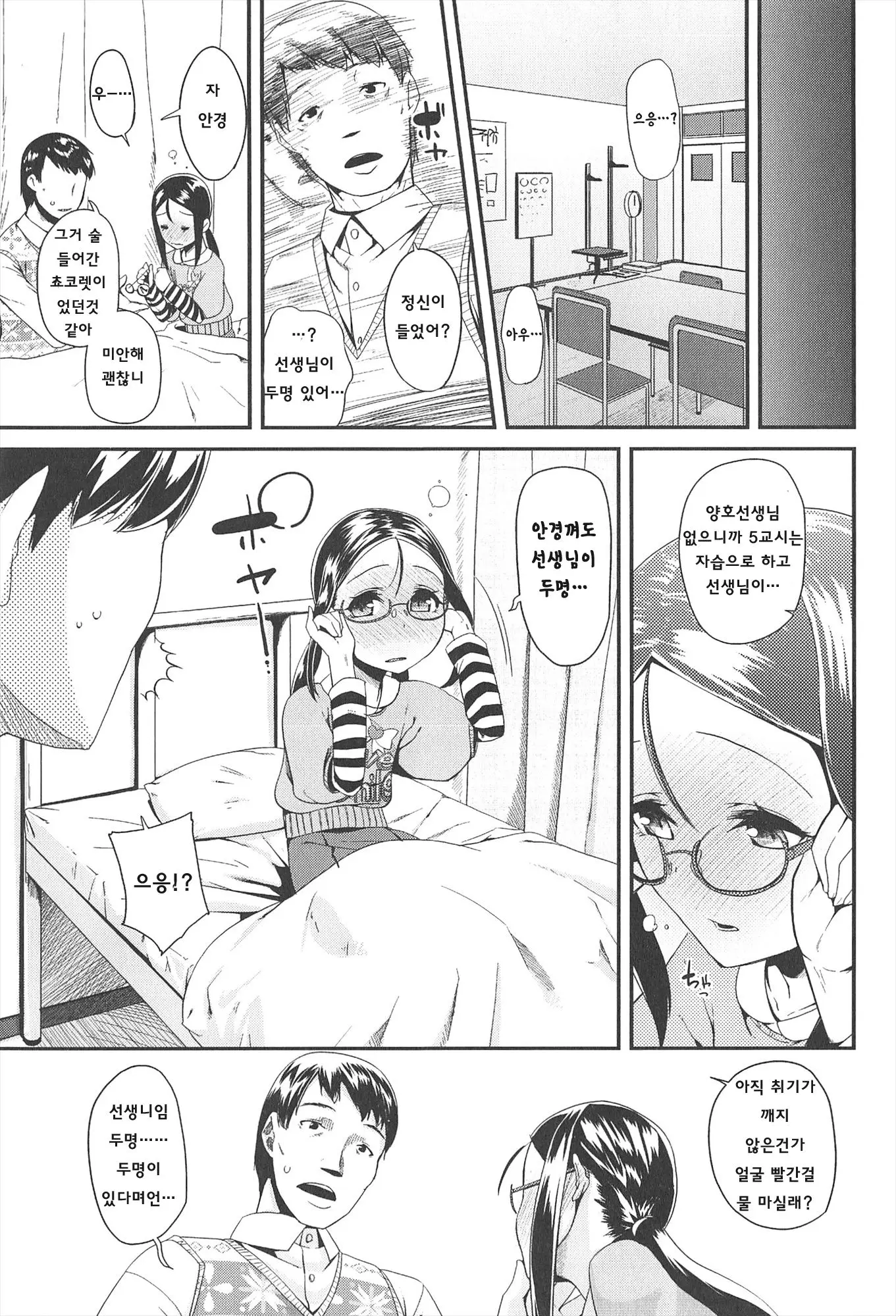 웹툰 이미지 37