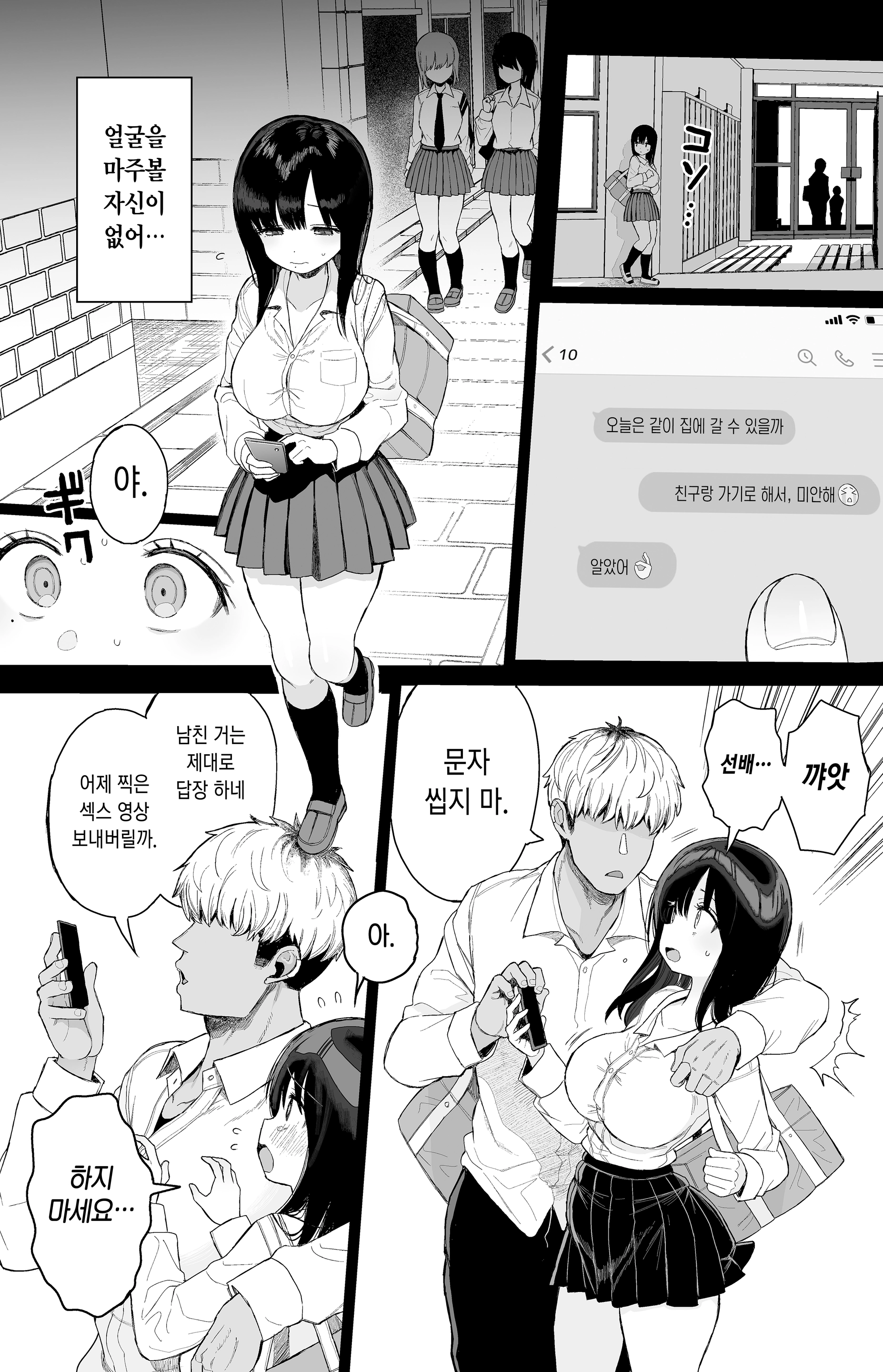 웹툰 이미지 57