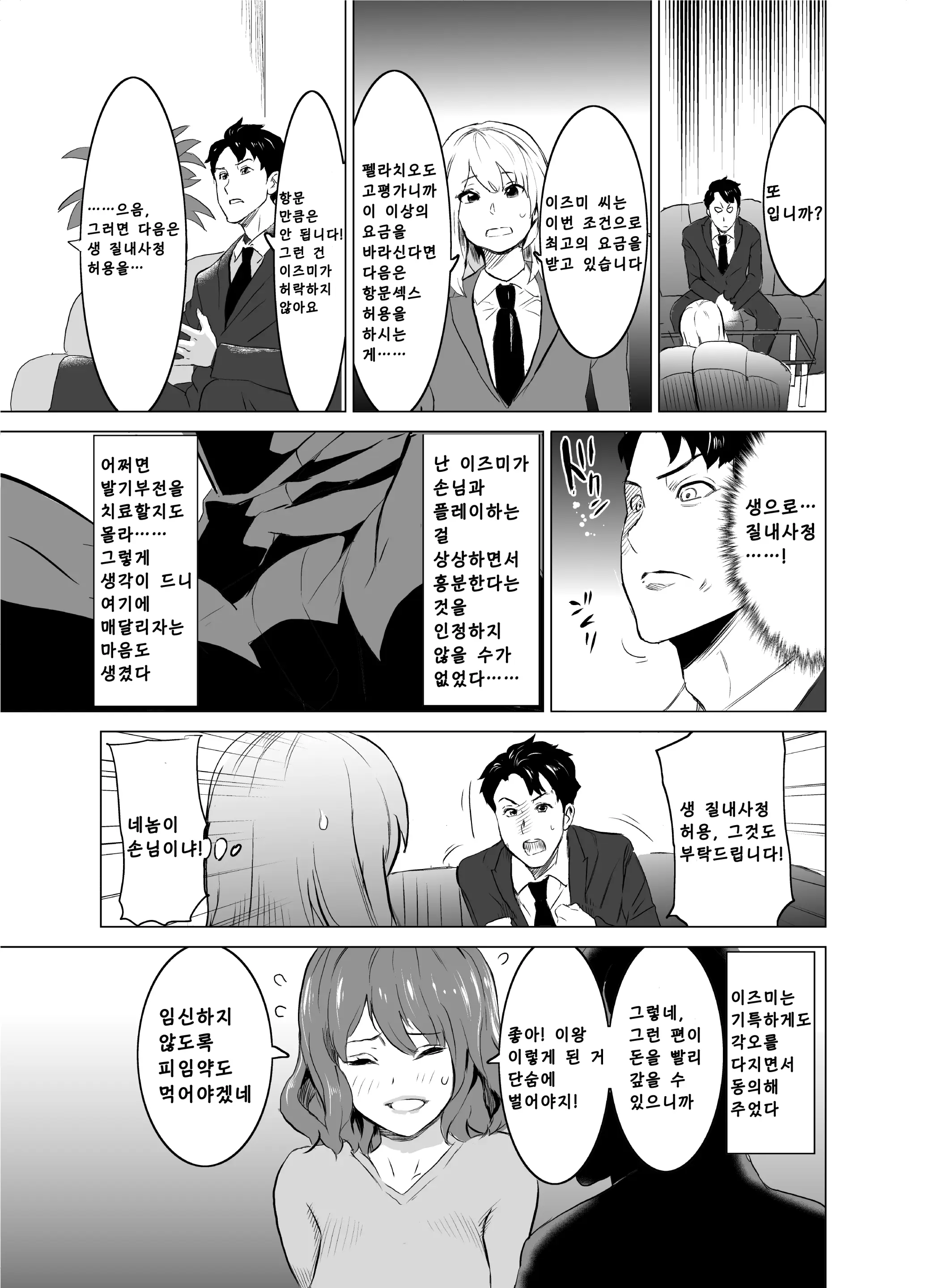 웹툰 이미지 31