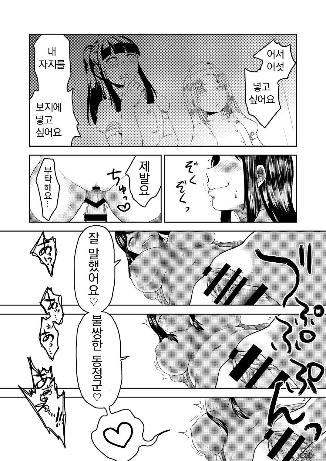 웹툰 이미지 29