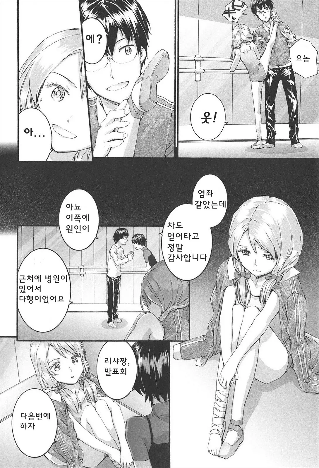 웹툰 이미지 33