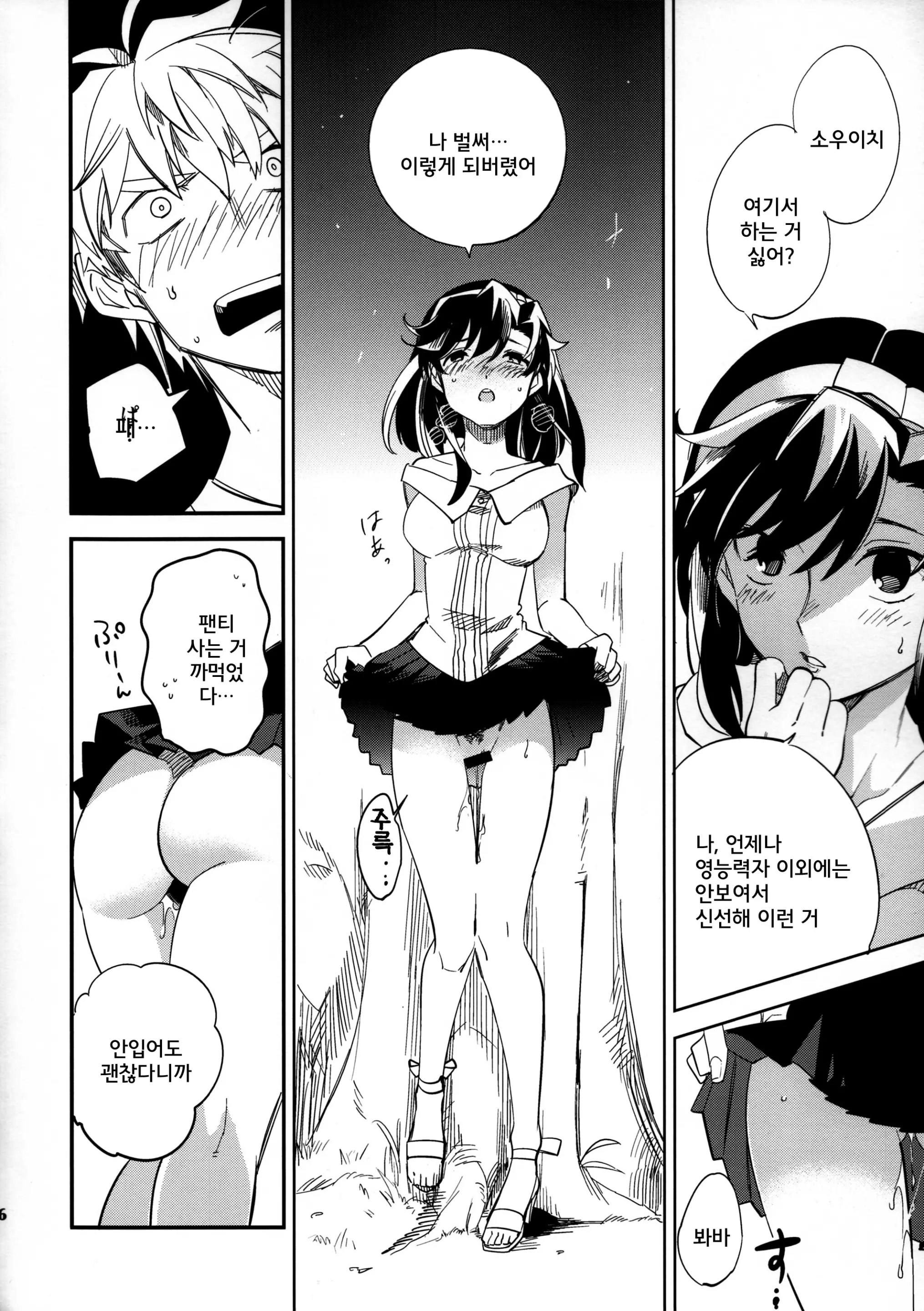 웹툰 이미지 25