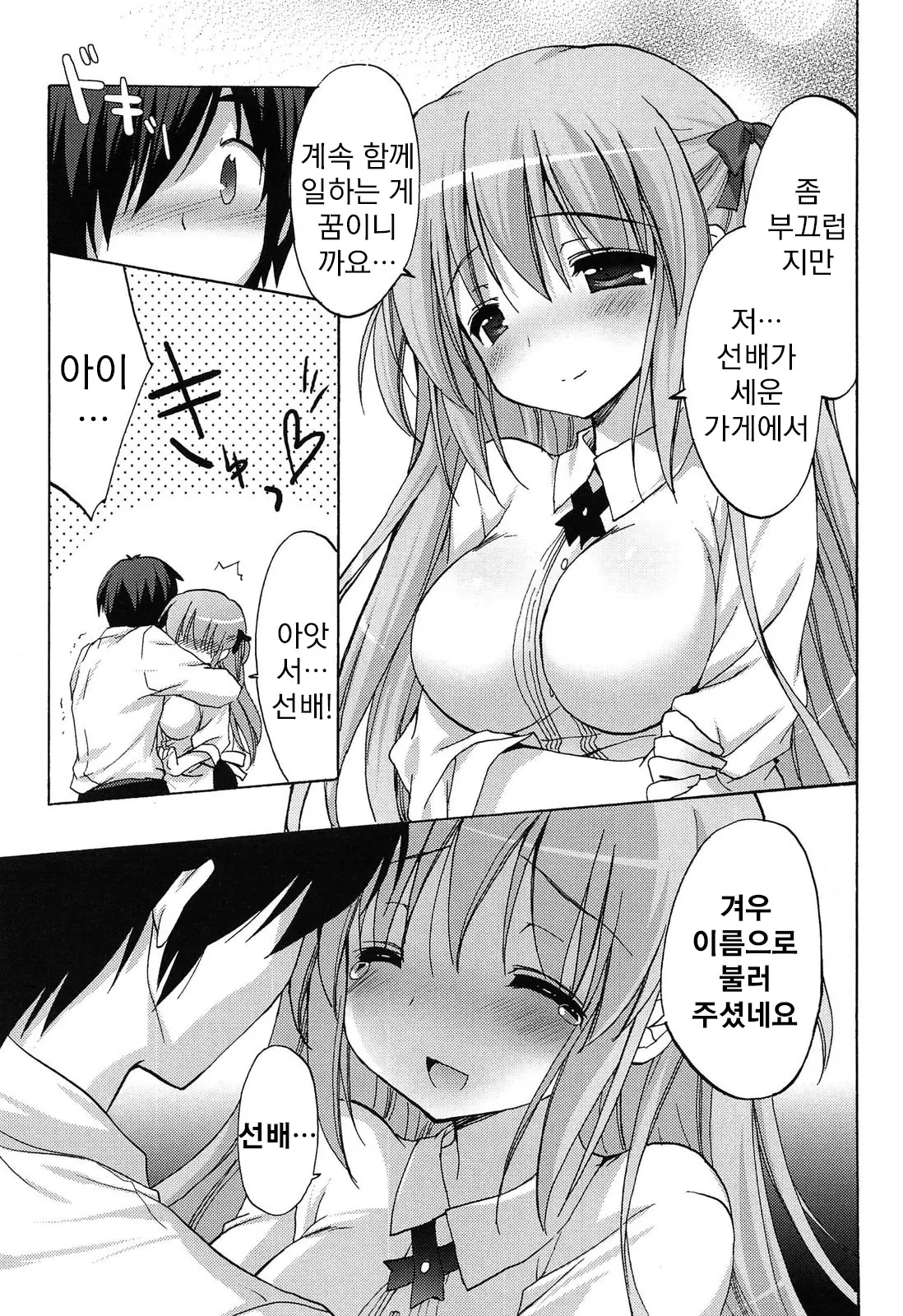웹툰 이미지 176