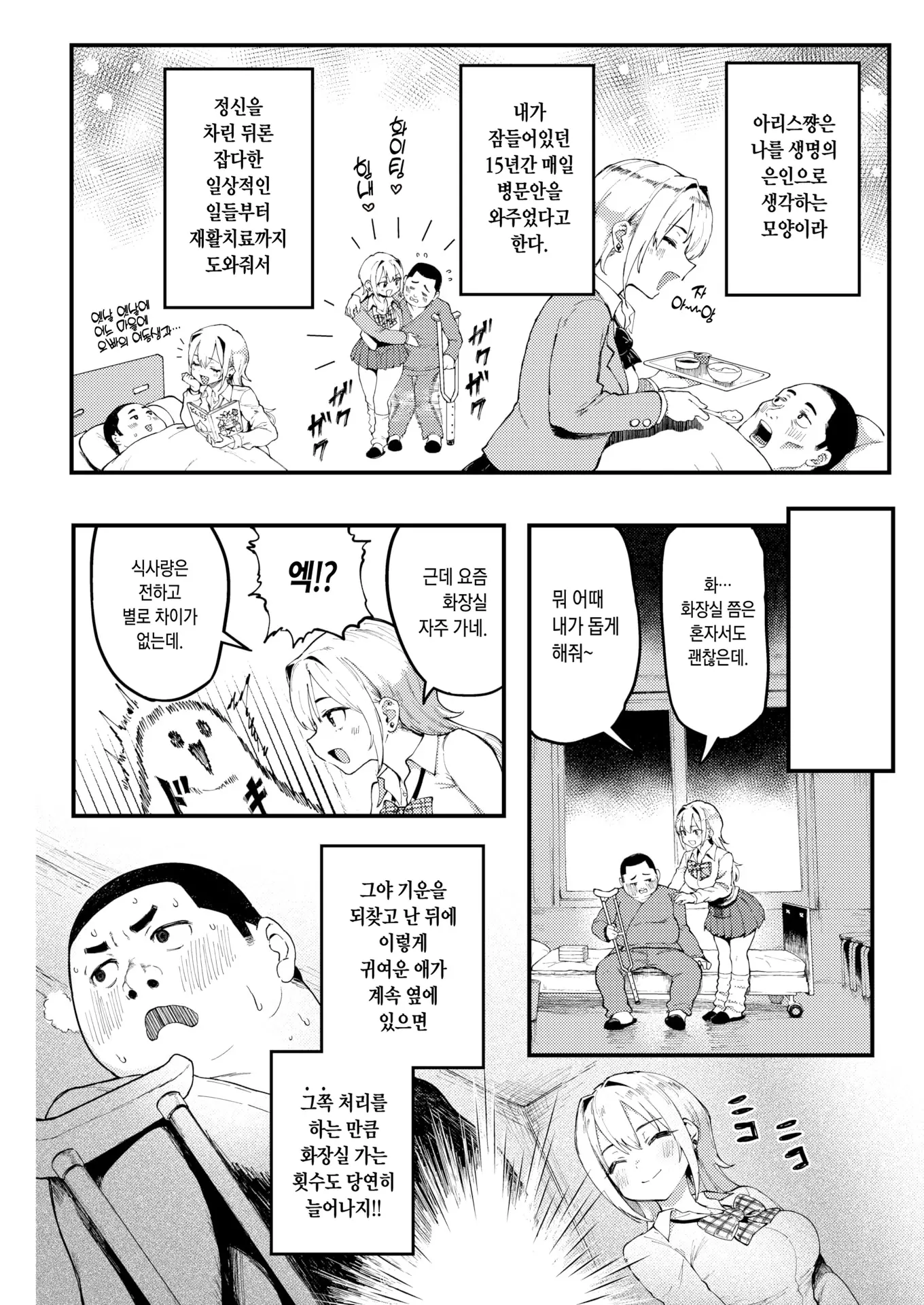 웹툰 이미지 6