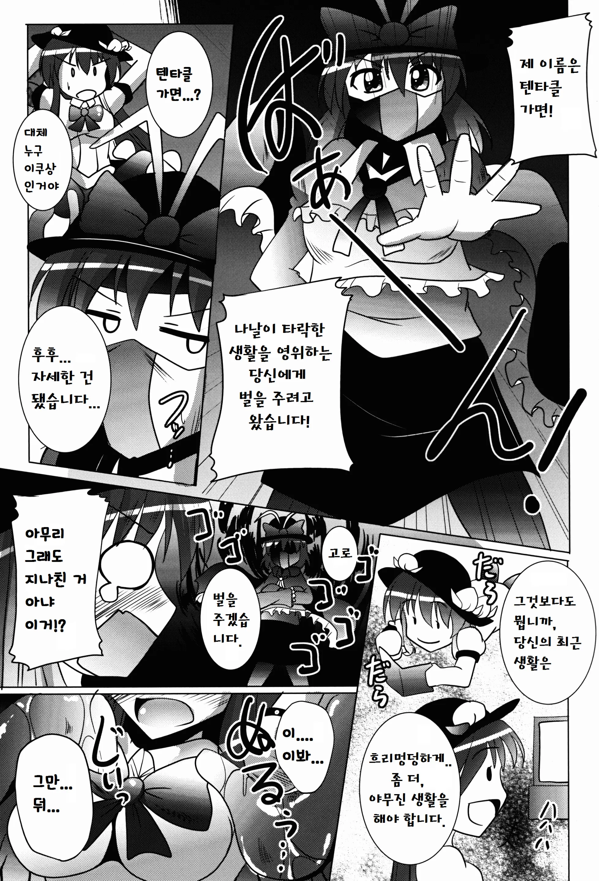 웹툰 이미지 6
