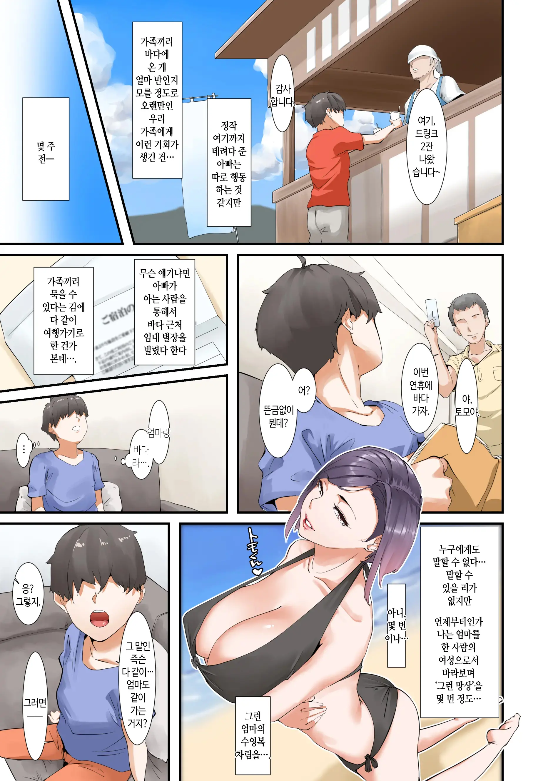 웹툰 이미지 3