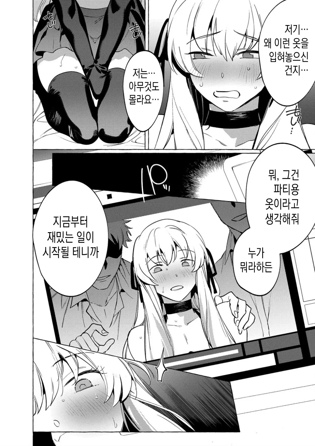 웹툰 이미지 7