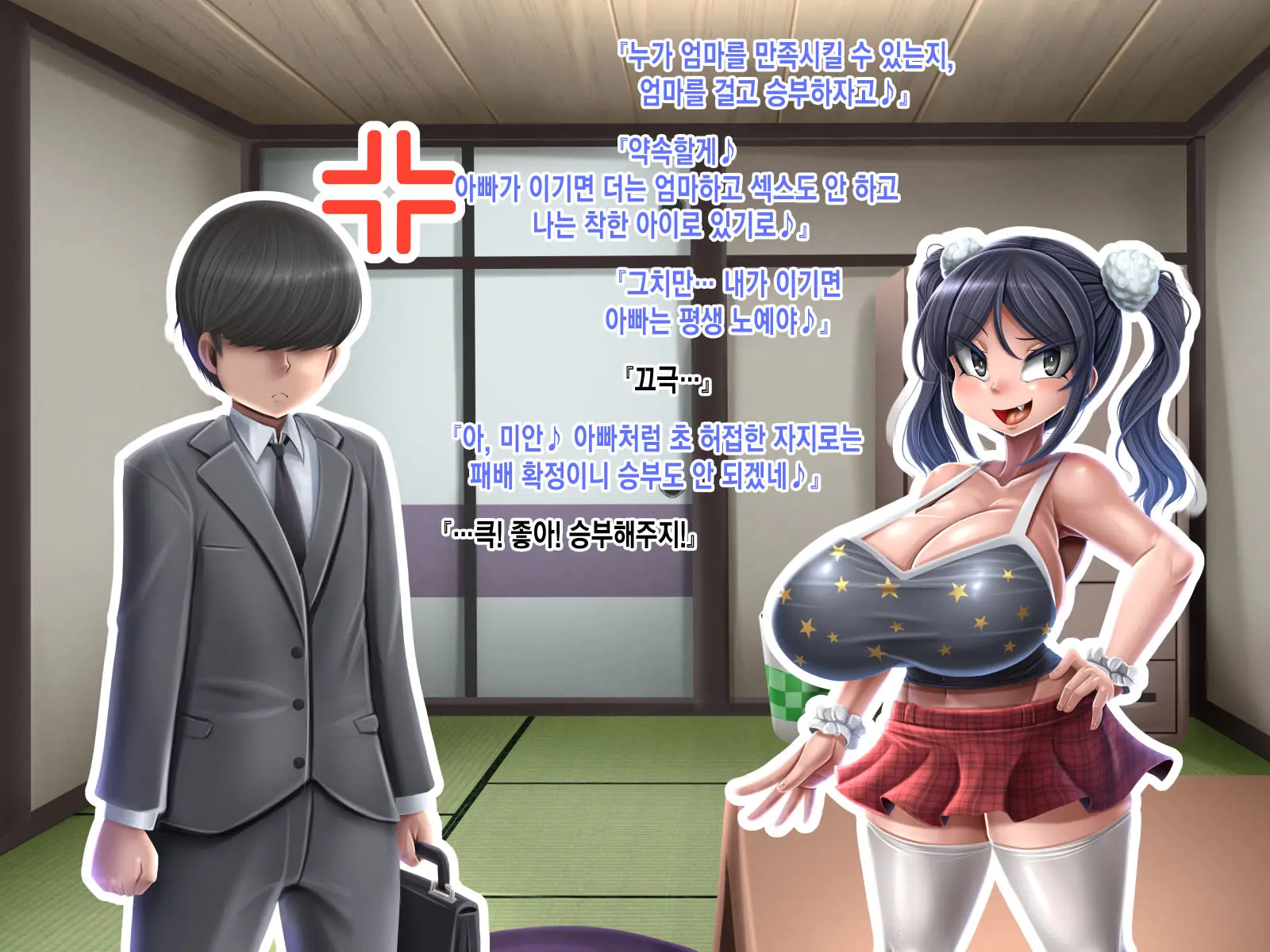 웹툰 이미지 253
