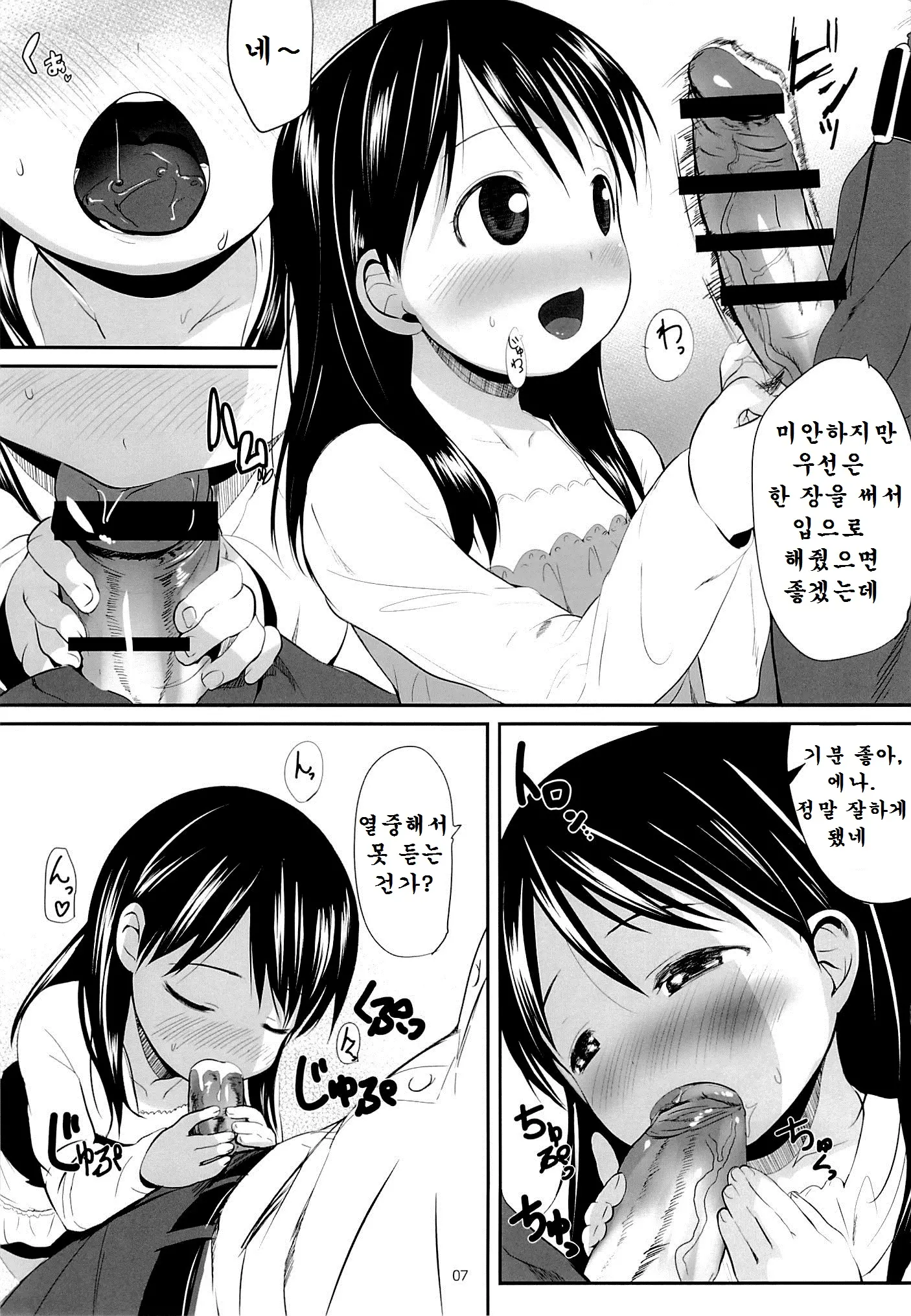 웹툰 이미지 5