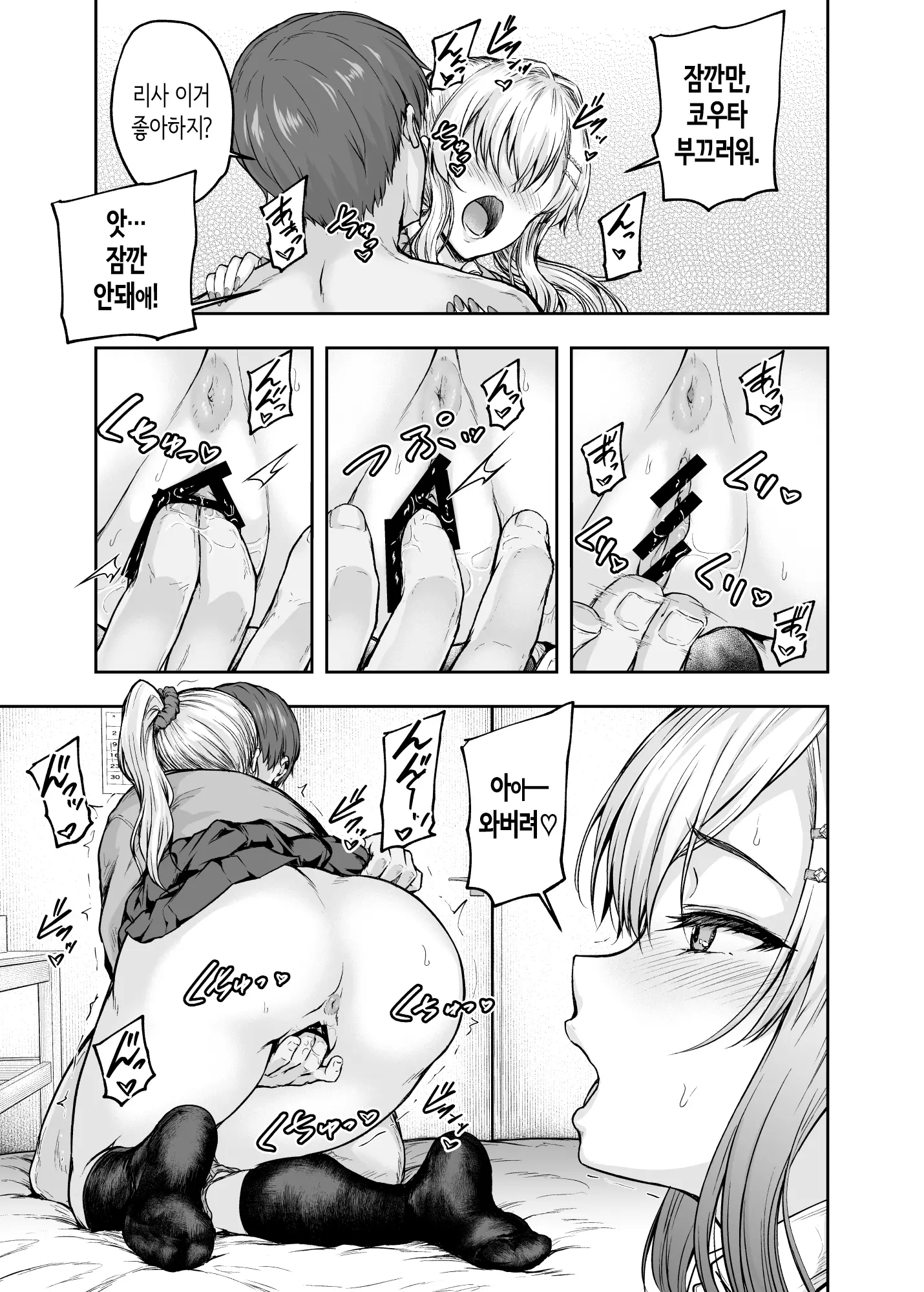 웹툰 이미지 3