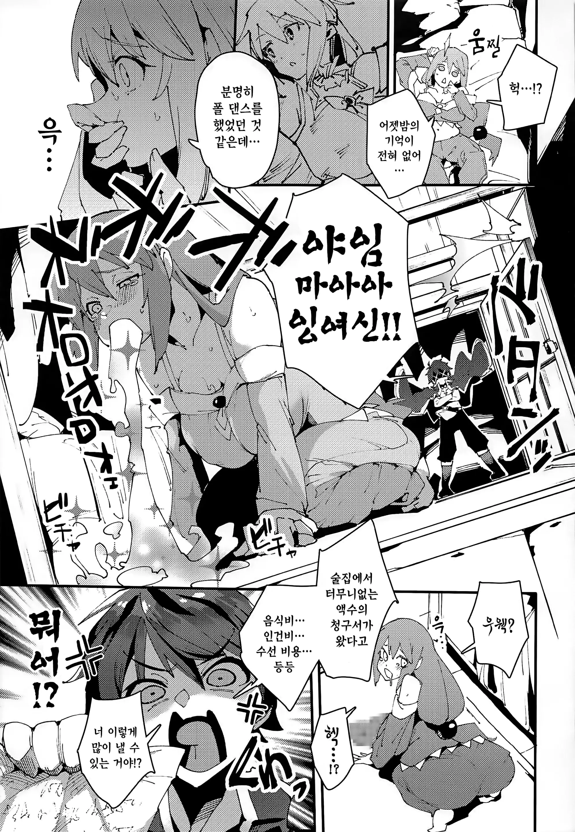 웹툰 이미지 23