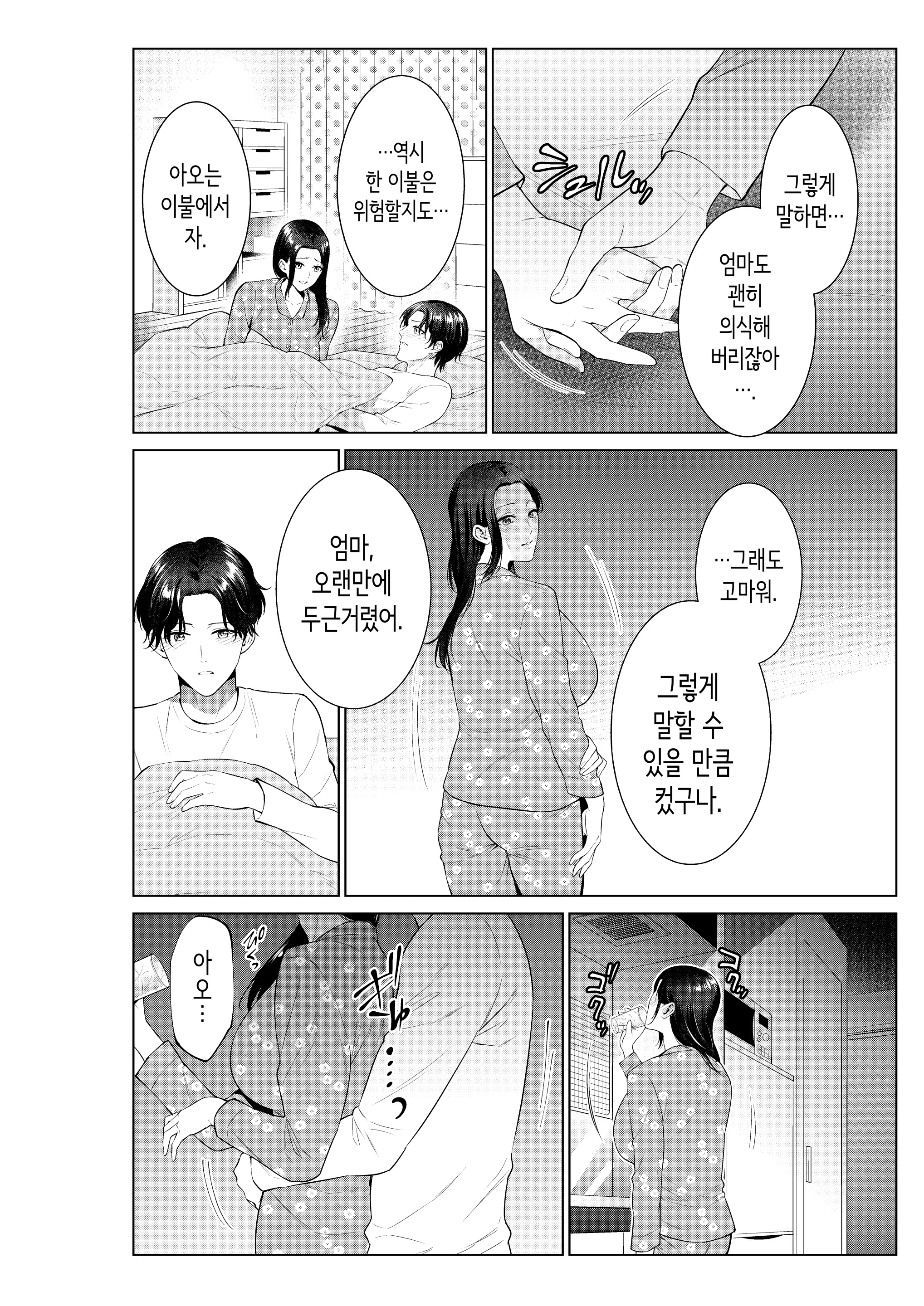 웹툰 이미지 12